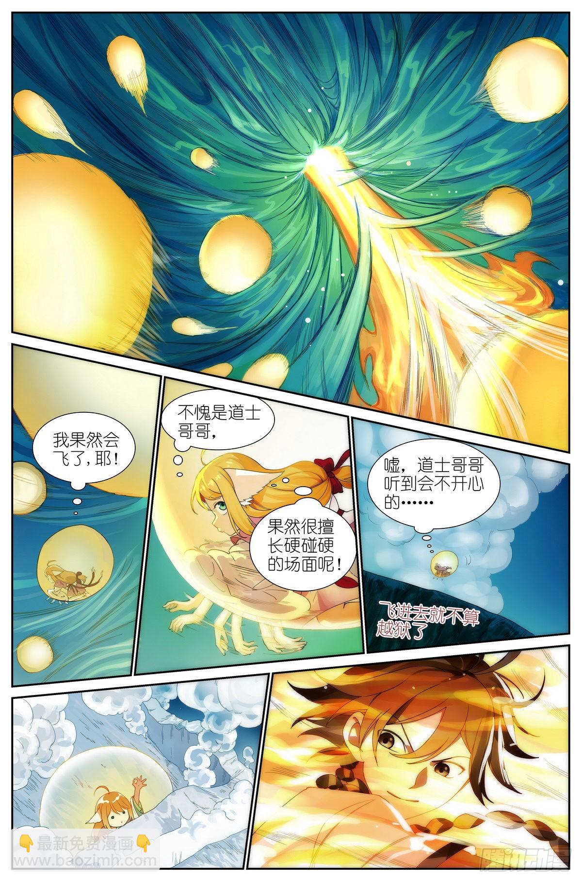总499·越狱8
