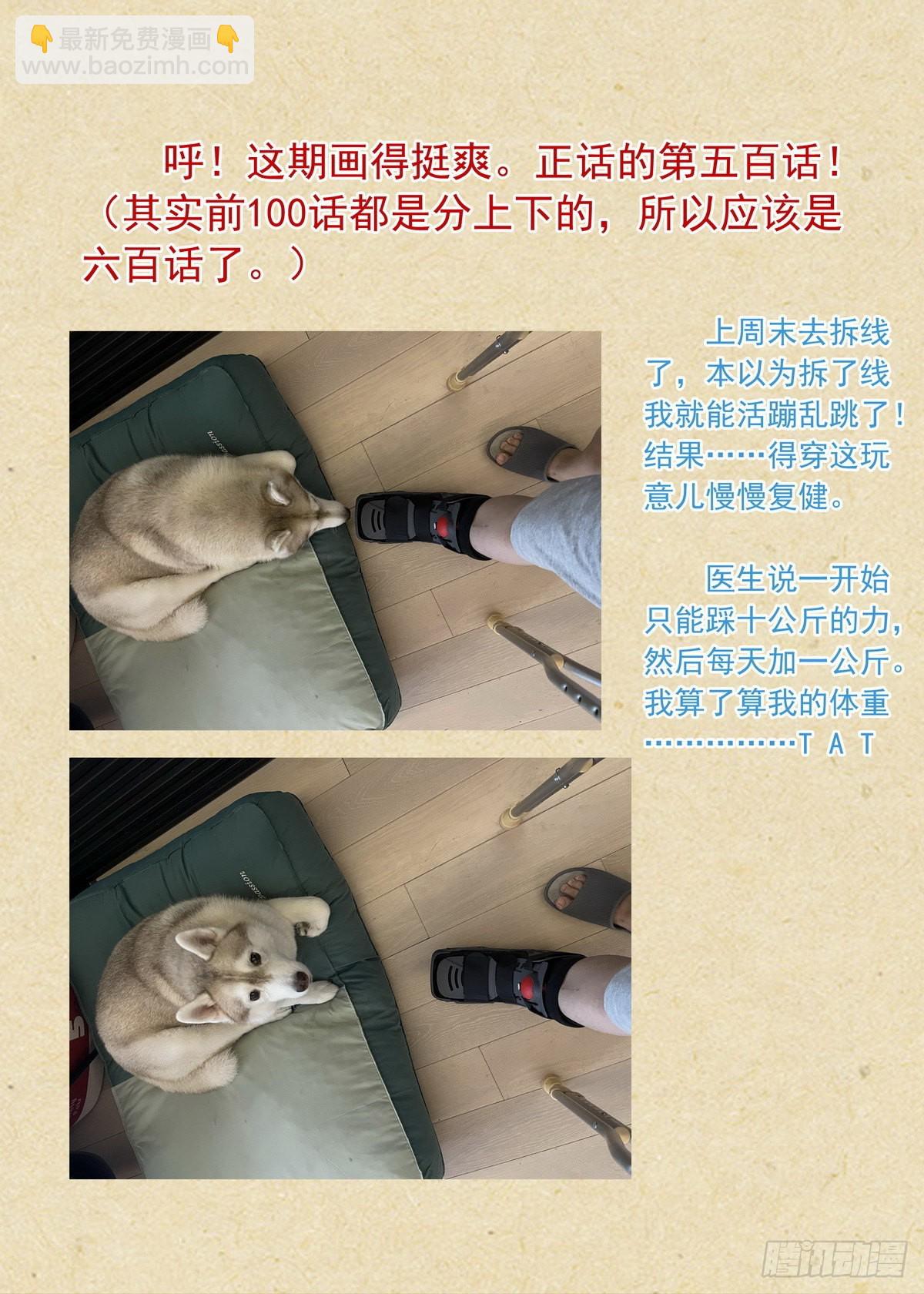 总500·战龙王16