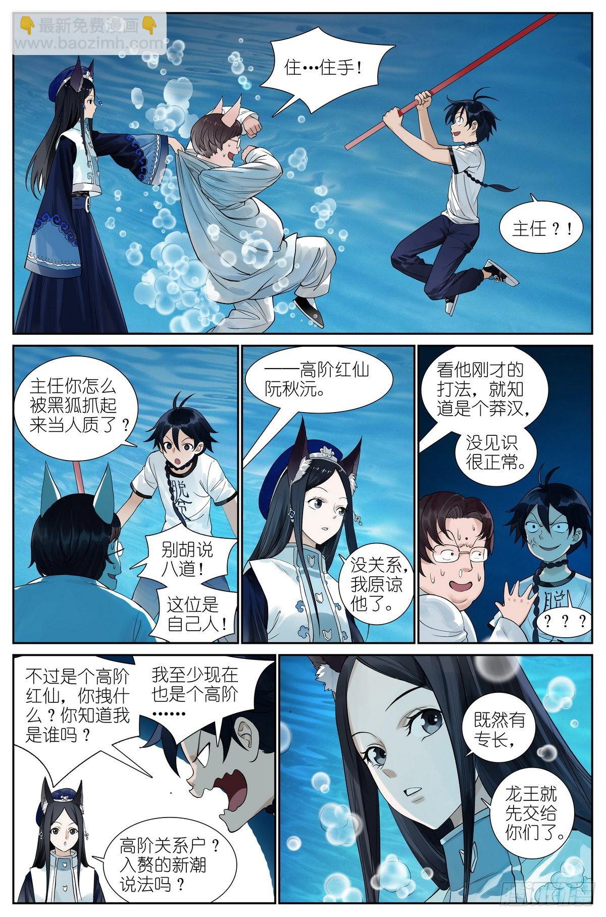 总500·战龙王5