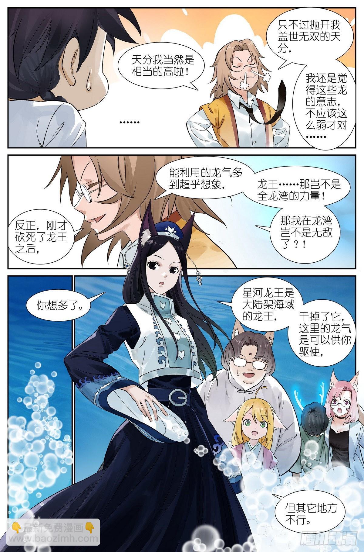 总501·定海棒法14