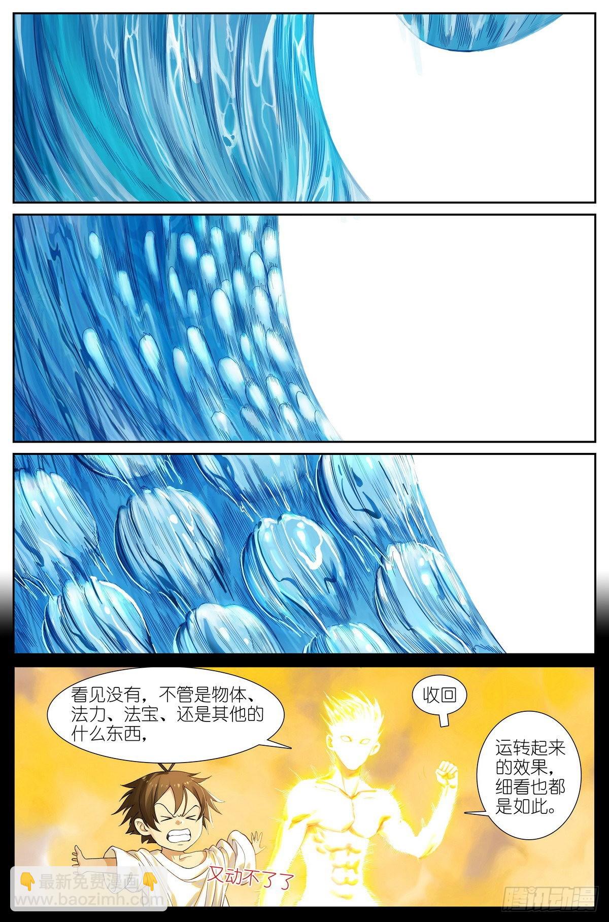 总501·定海棒法4