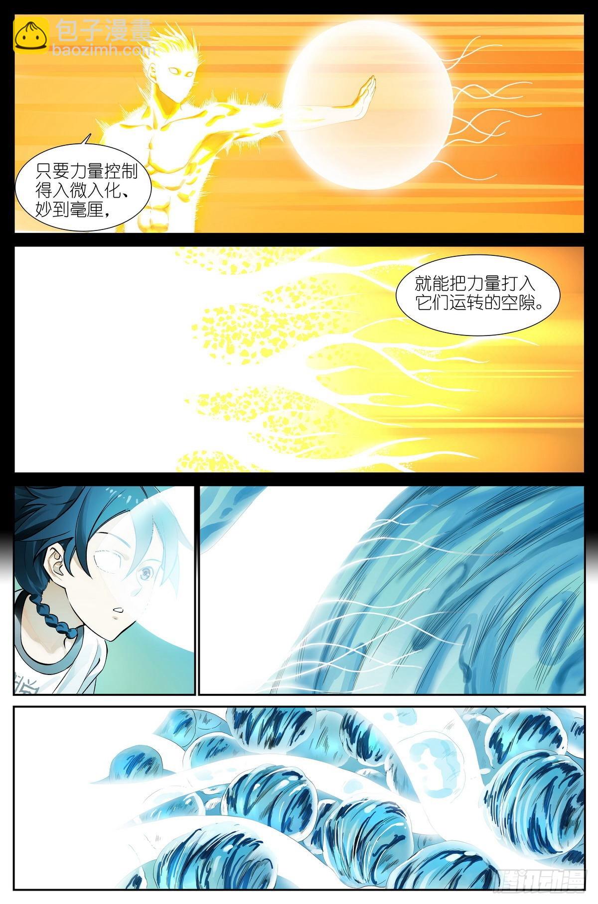 总501·定海棒法5