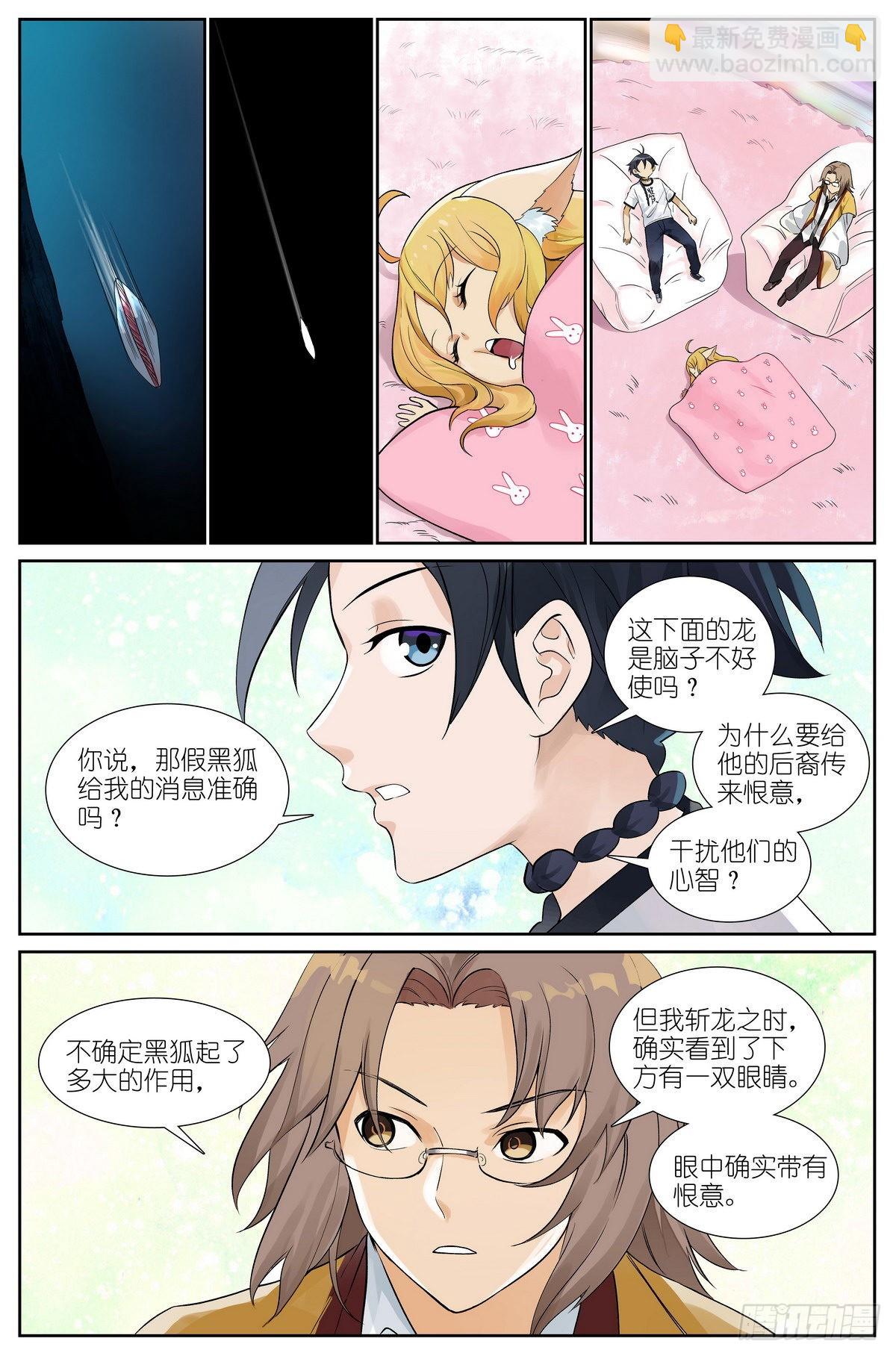 总502·梦中人11