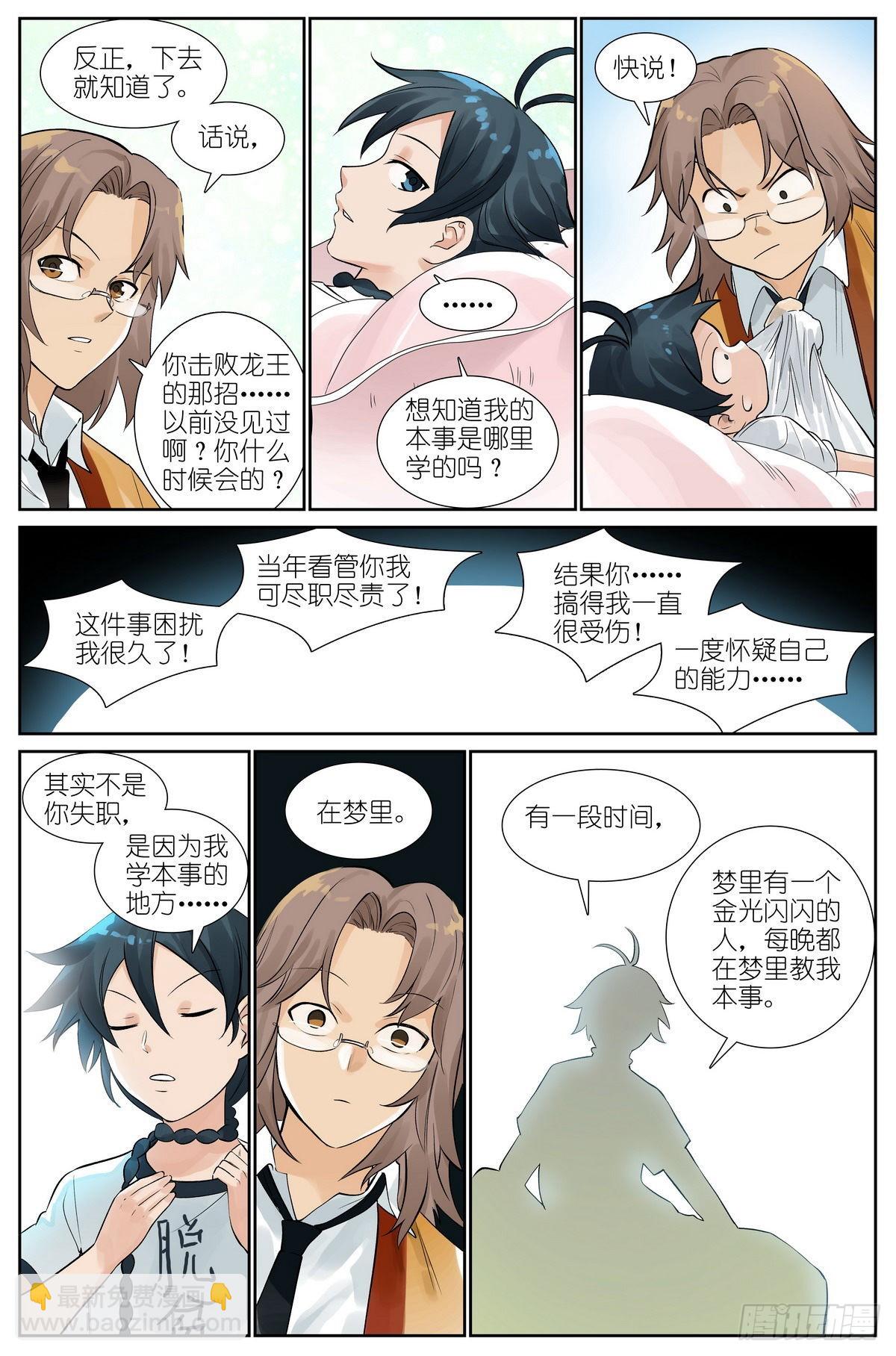 总502·梦中人12