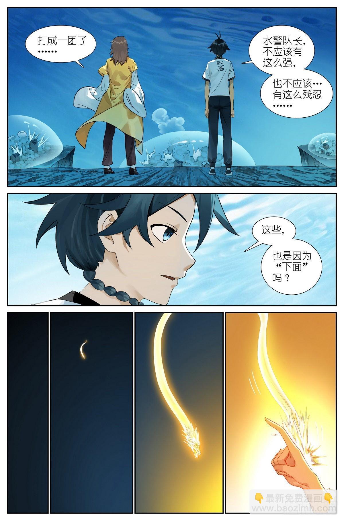 总502·梦中人3