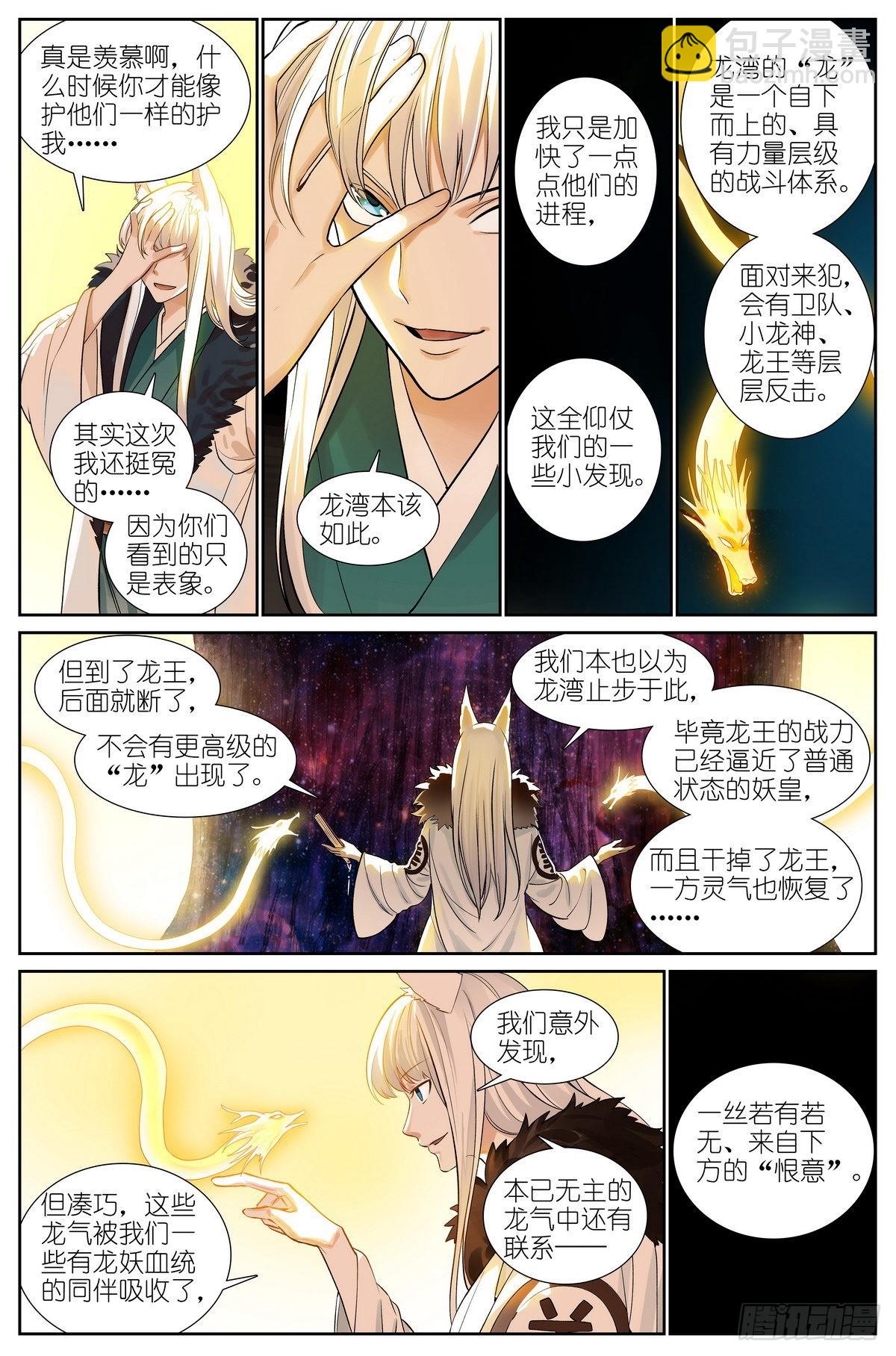 总502·梦中人5