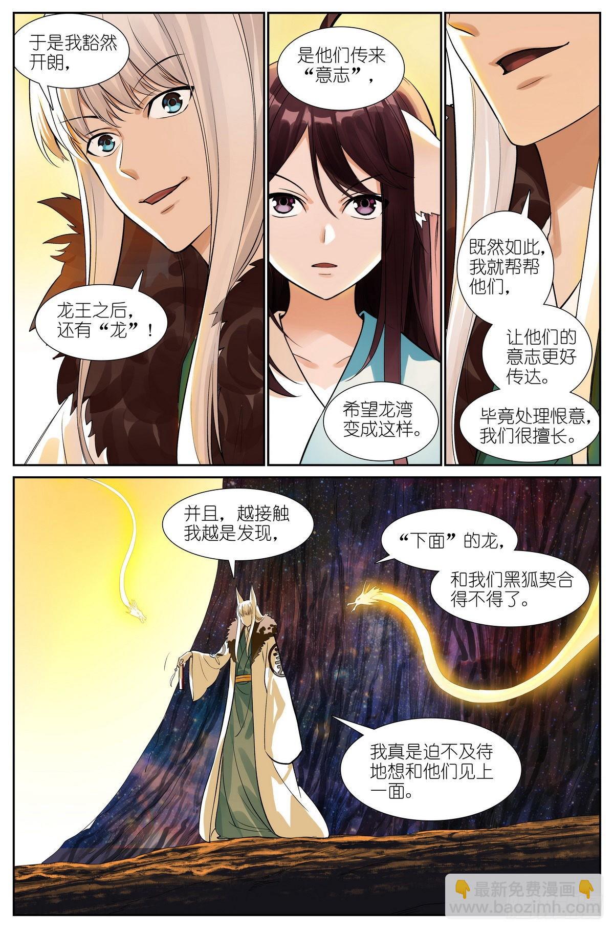 总502·梦中人6