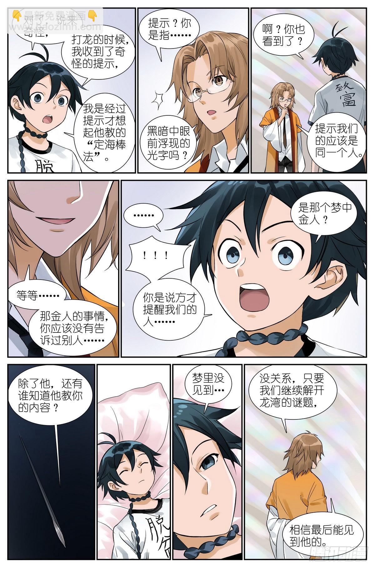 总503·暗中盟友11