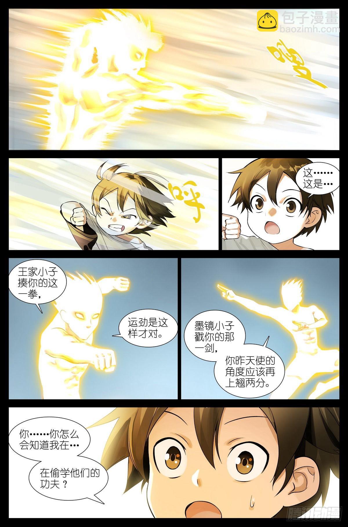 总503·暗中盟友5