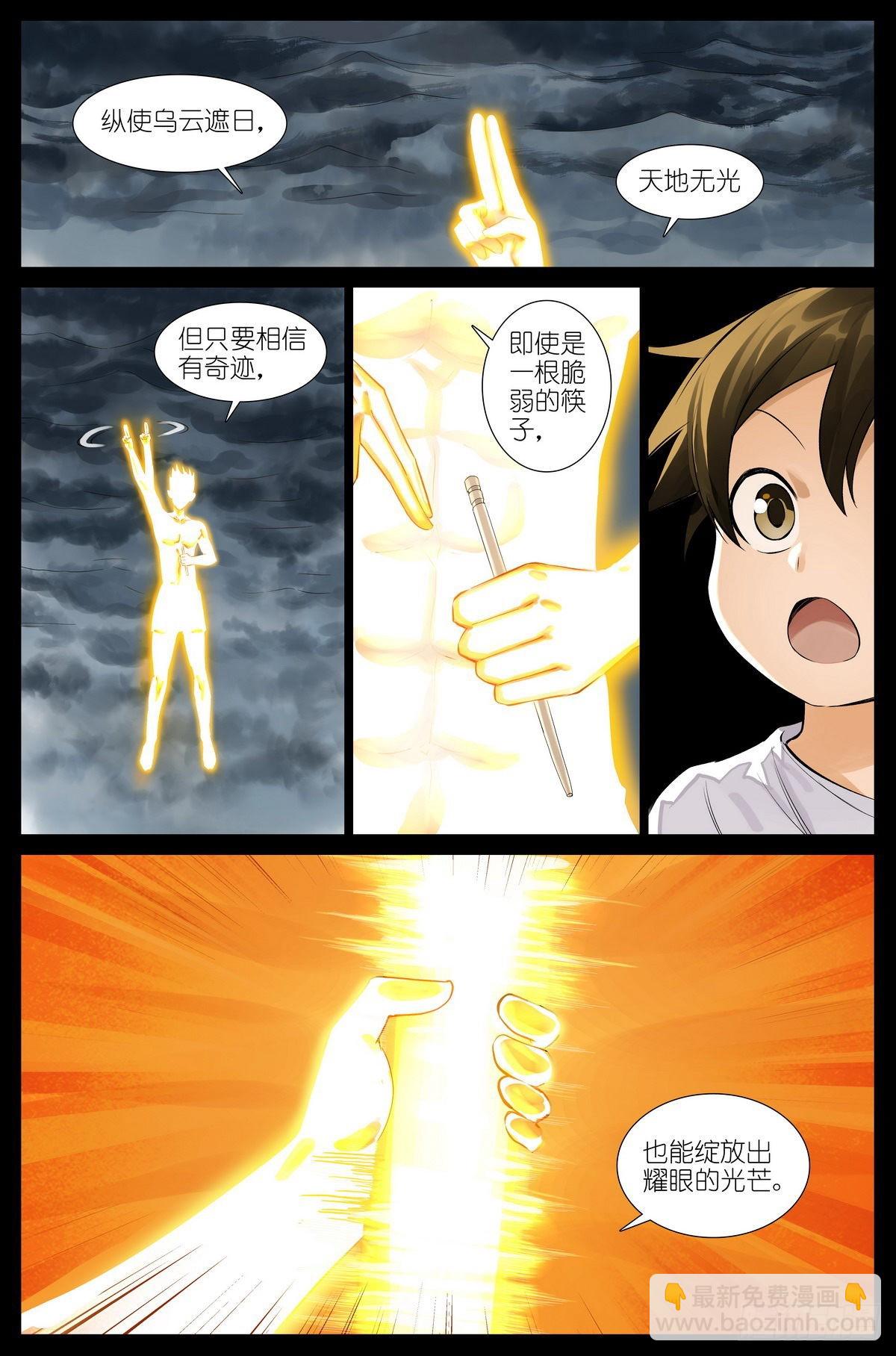 总503·暗中盟友6