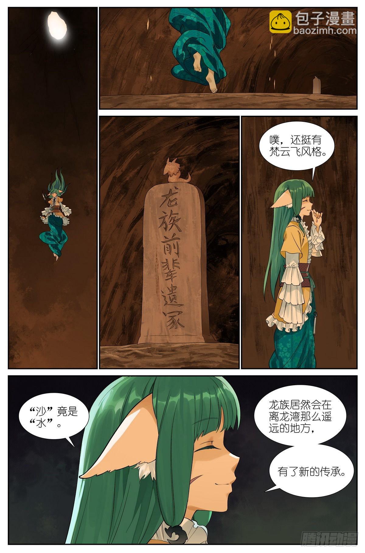 总504·更厉害的龙11