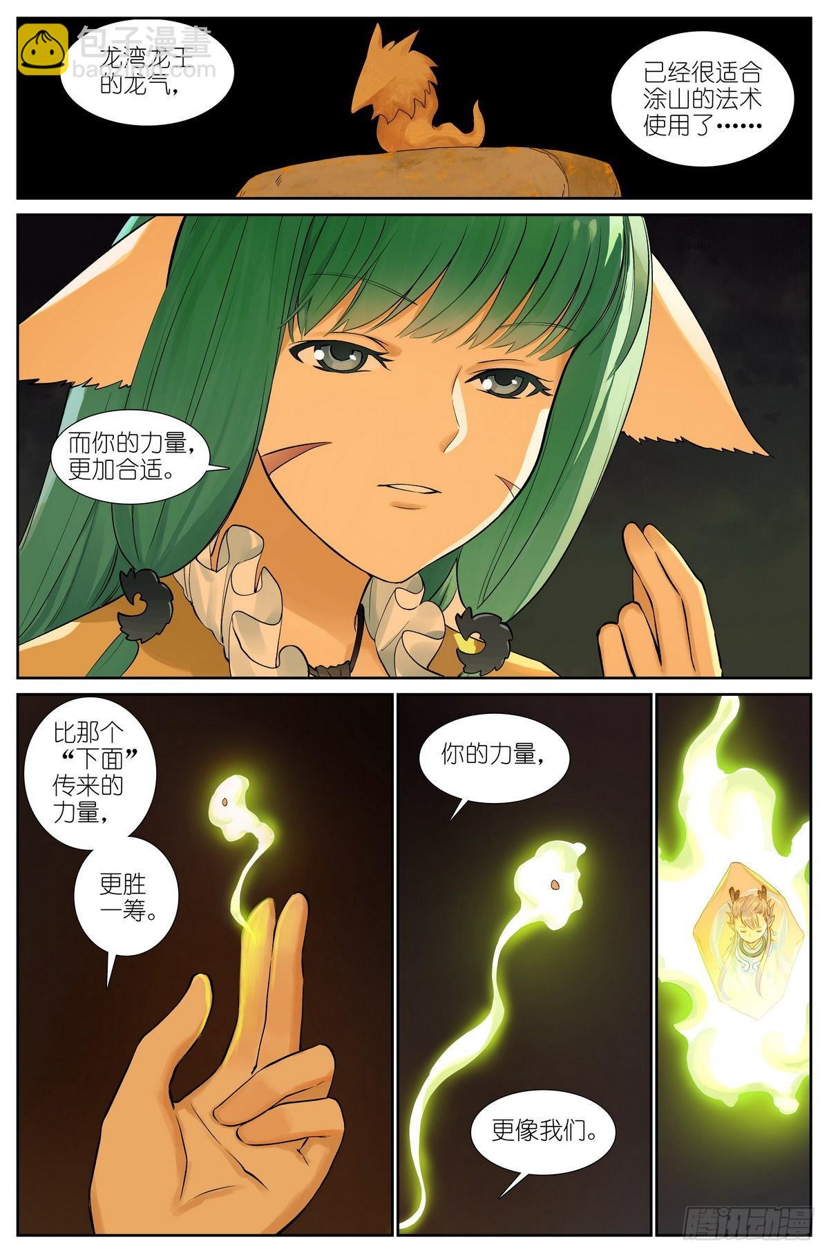 总504·更厉害的龙13
