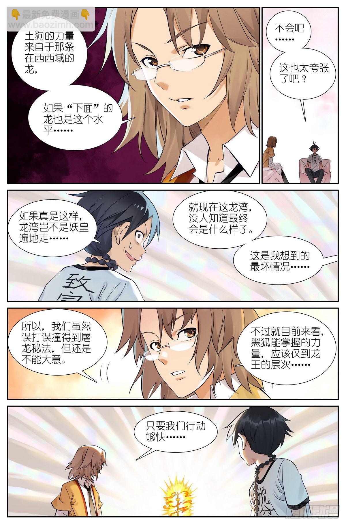 总504·更厉害的龙2
