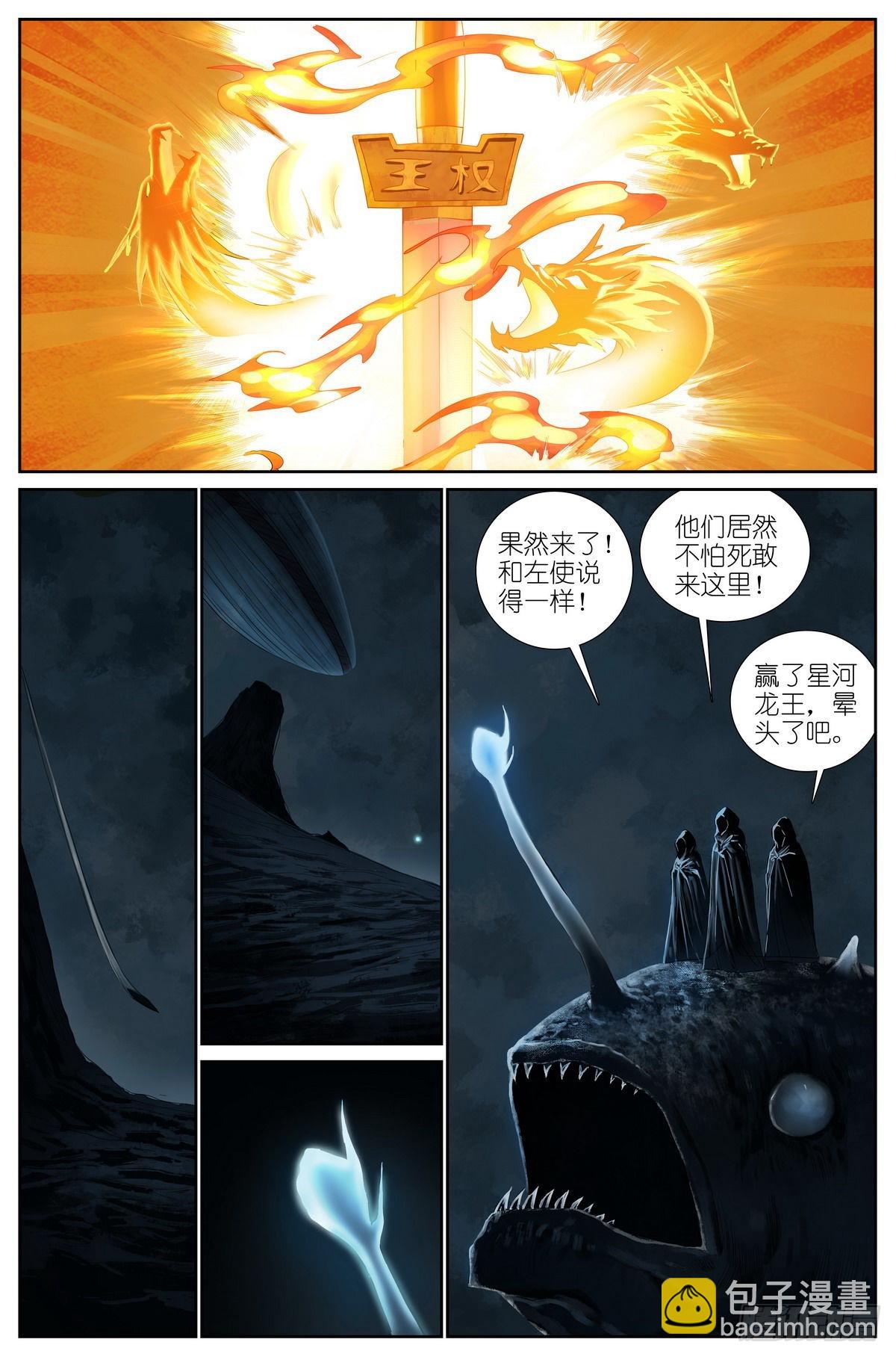 总504·更厉害的龙3