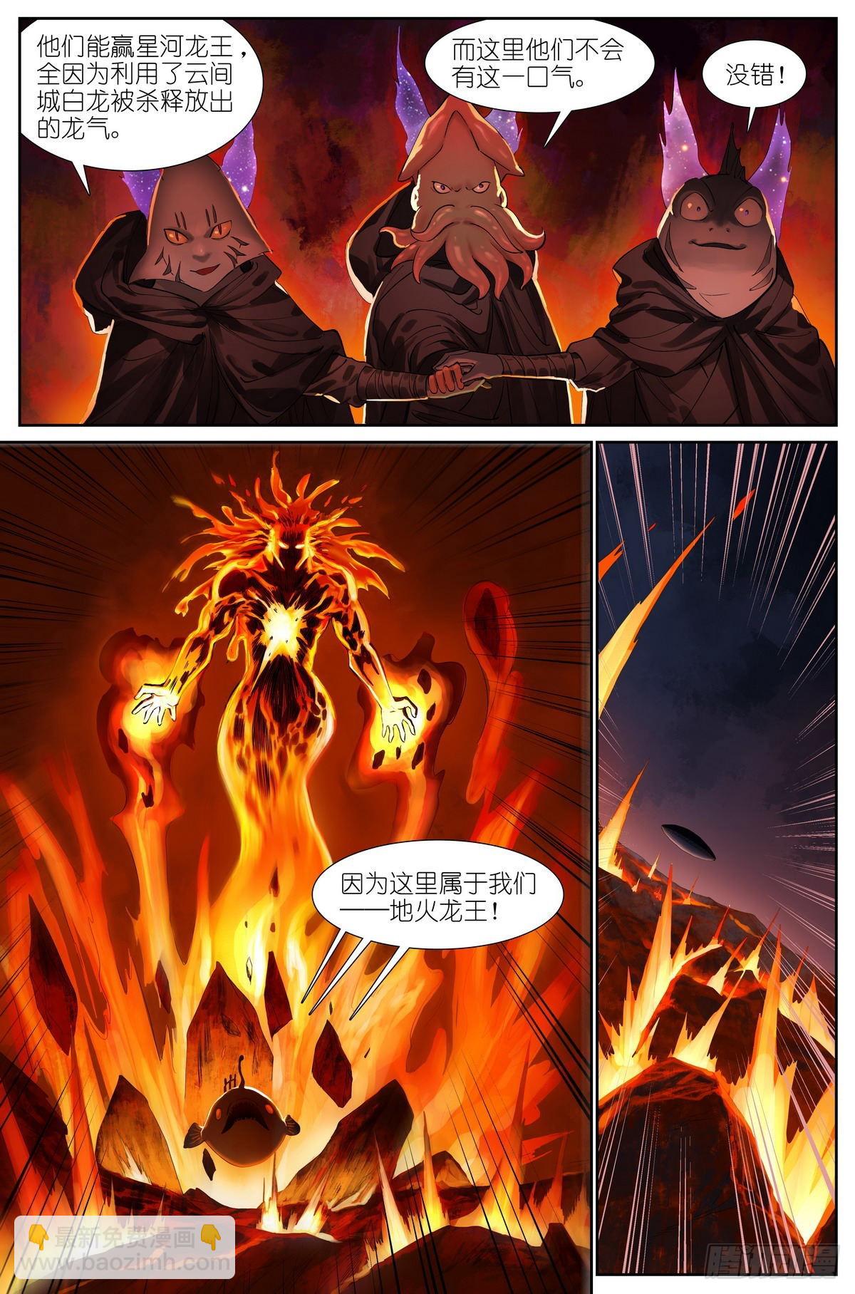总504·更厉害的龙4