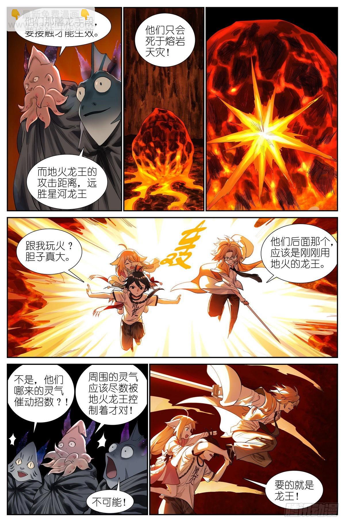 总504·更厉害的龙6