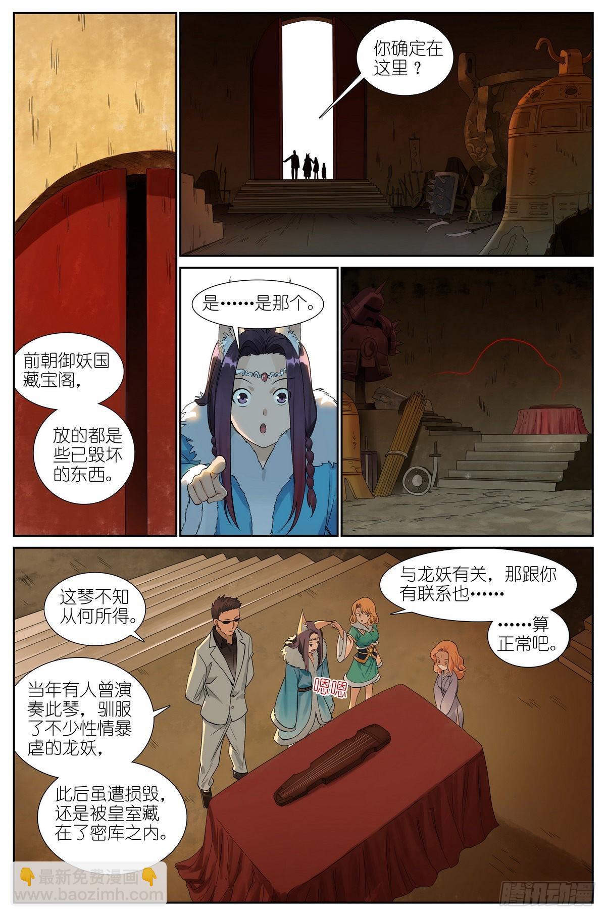 总505·如何一句话击败梵云飞10