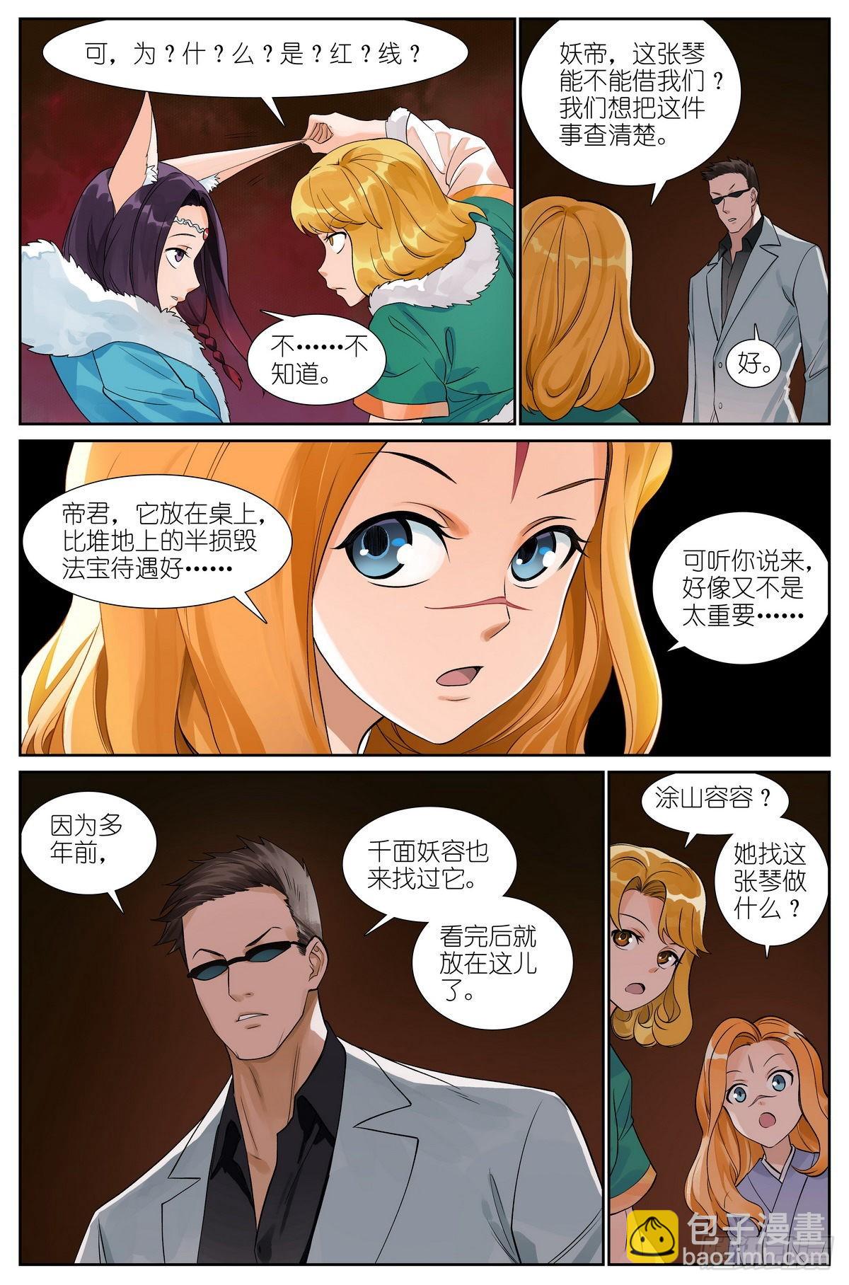 总505·如何一句话击败梵云飞11
