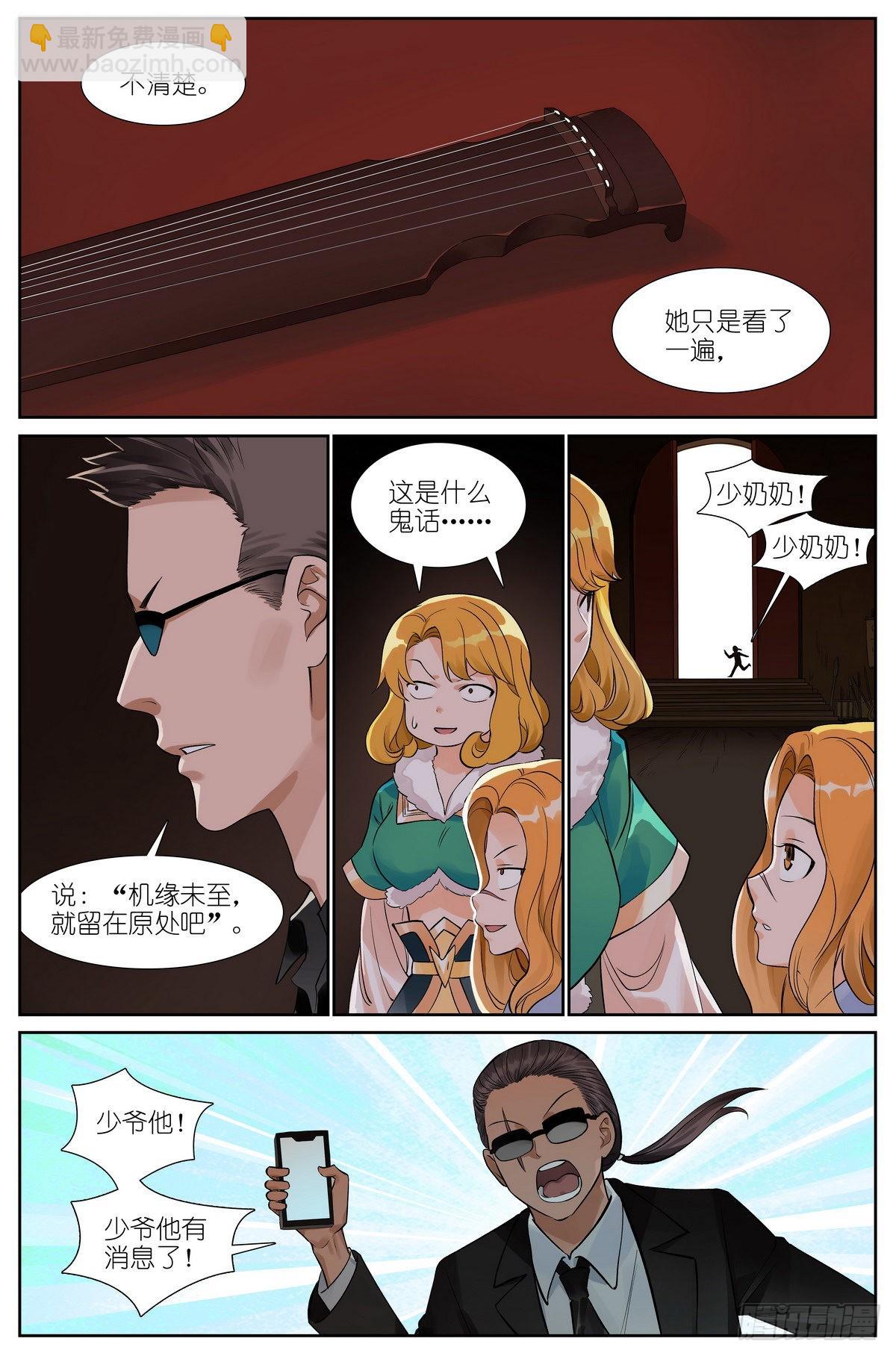 总505·如何一句话击败梵云飞12