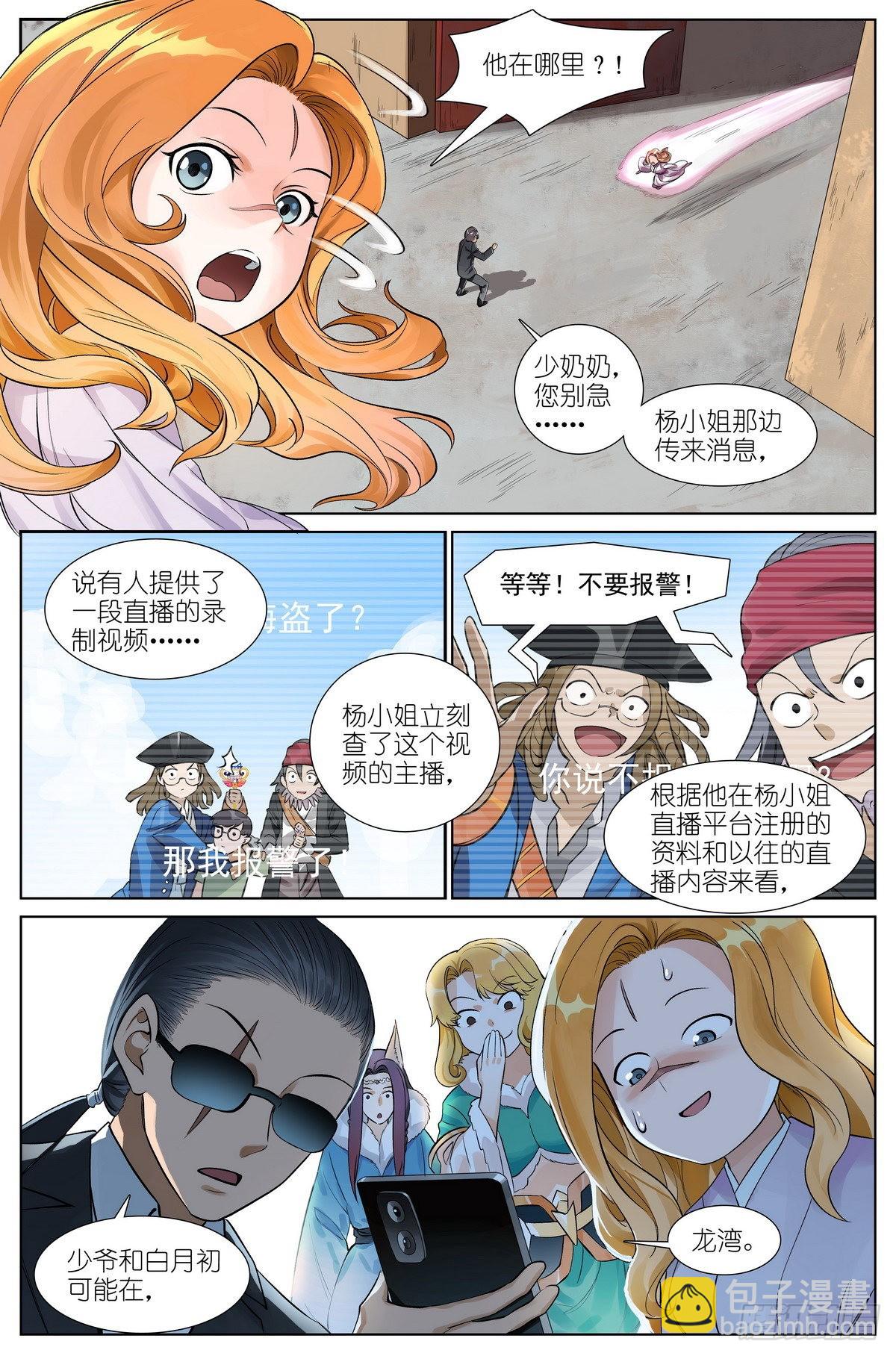 总505·如何一句话击败梵云飞13