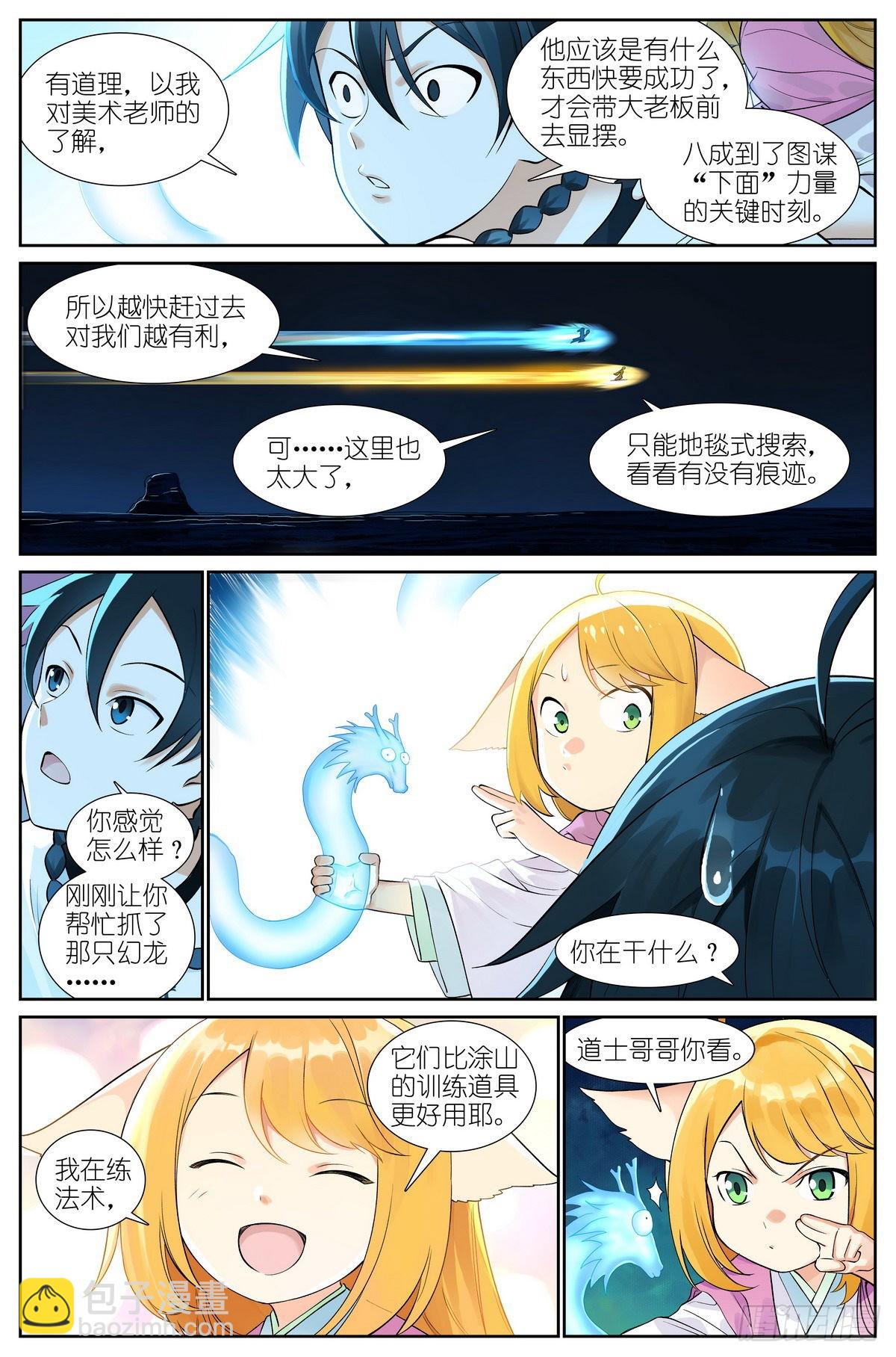 总505·如何一句话击败梵云飞2