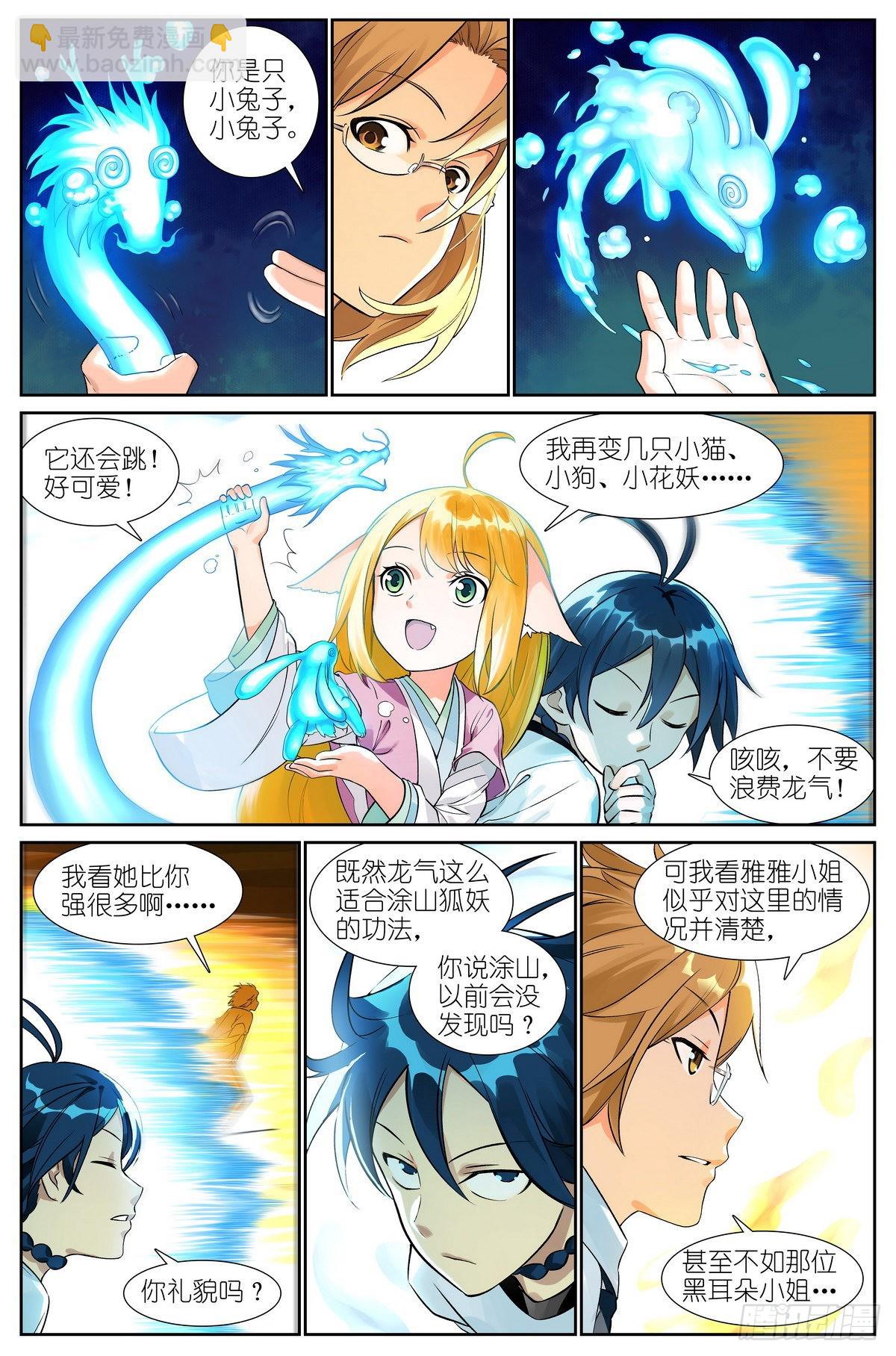 总505·如何一句话击败梵云飞3