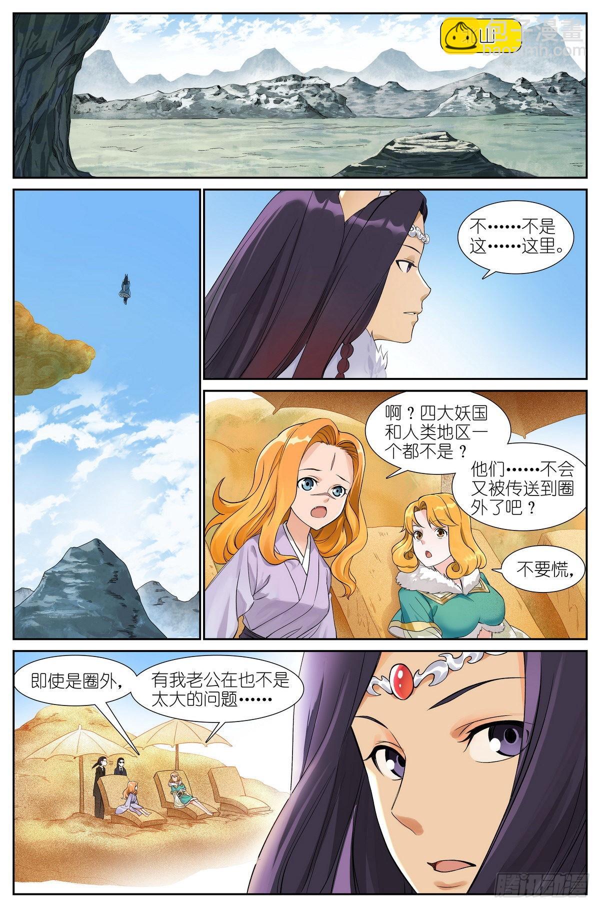 总505·如何一句话击败梵云飞7