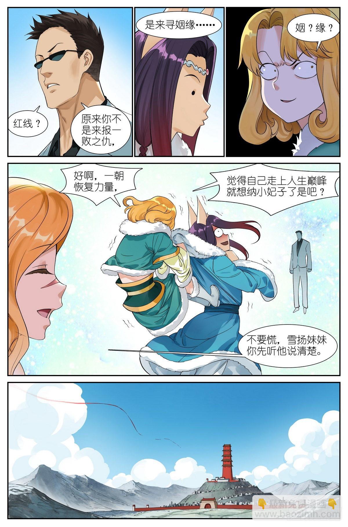 总505·如何一句话击败梵云飞9