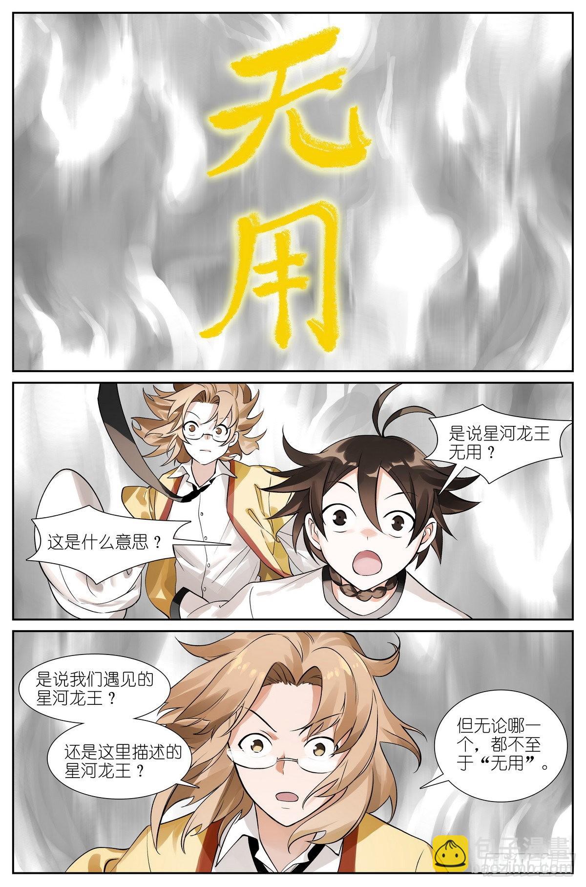 506·盘龙道内10