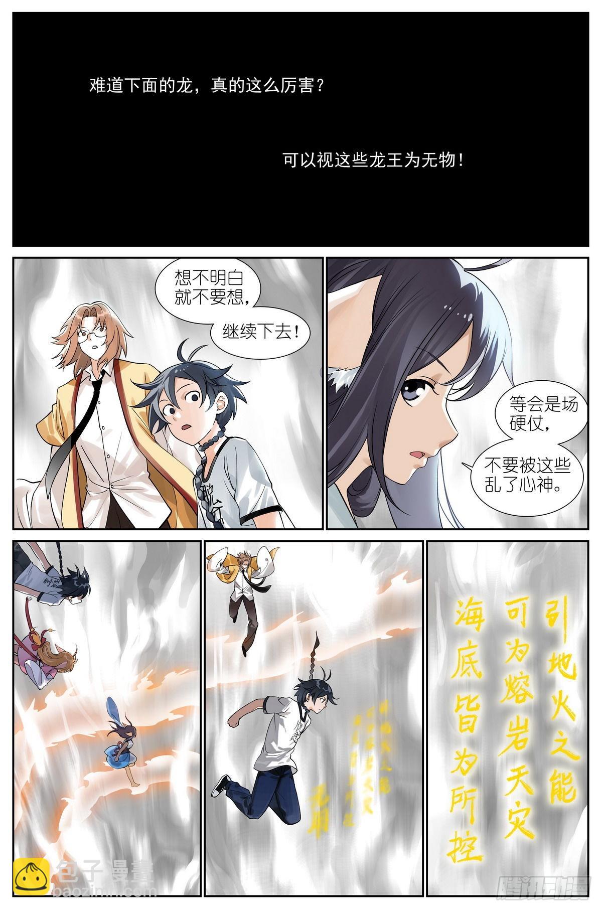506·盘龙道内11