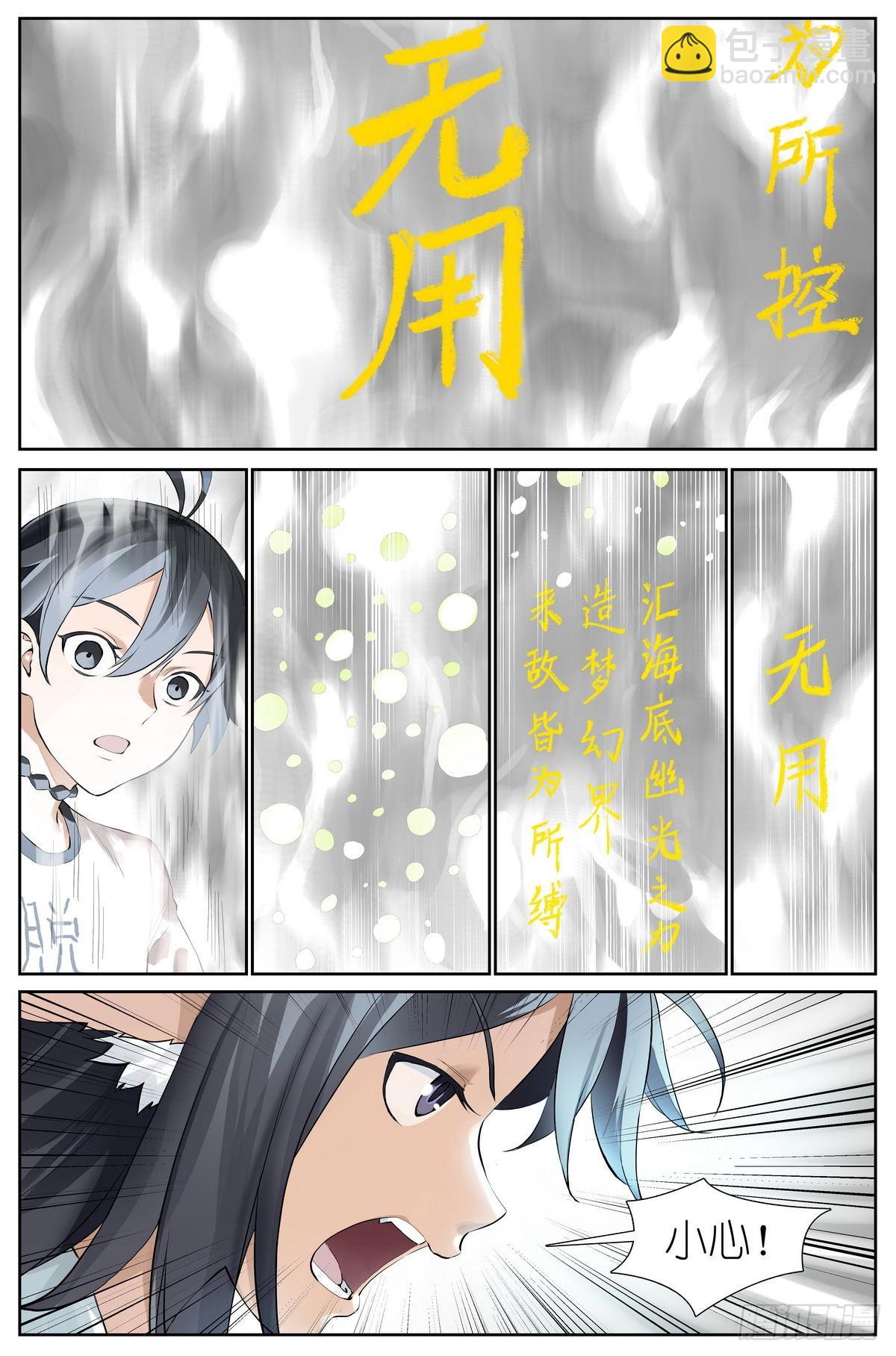 506·盘龙道内12