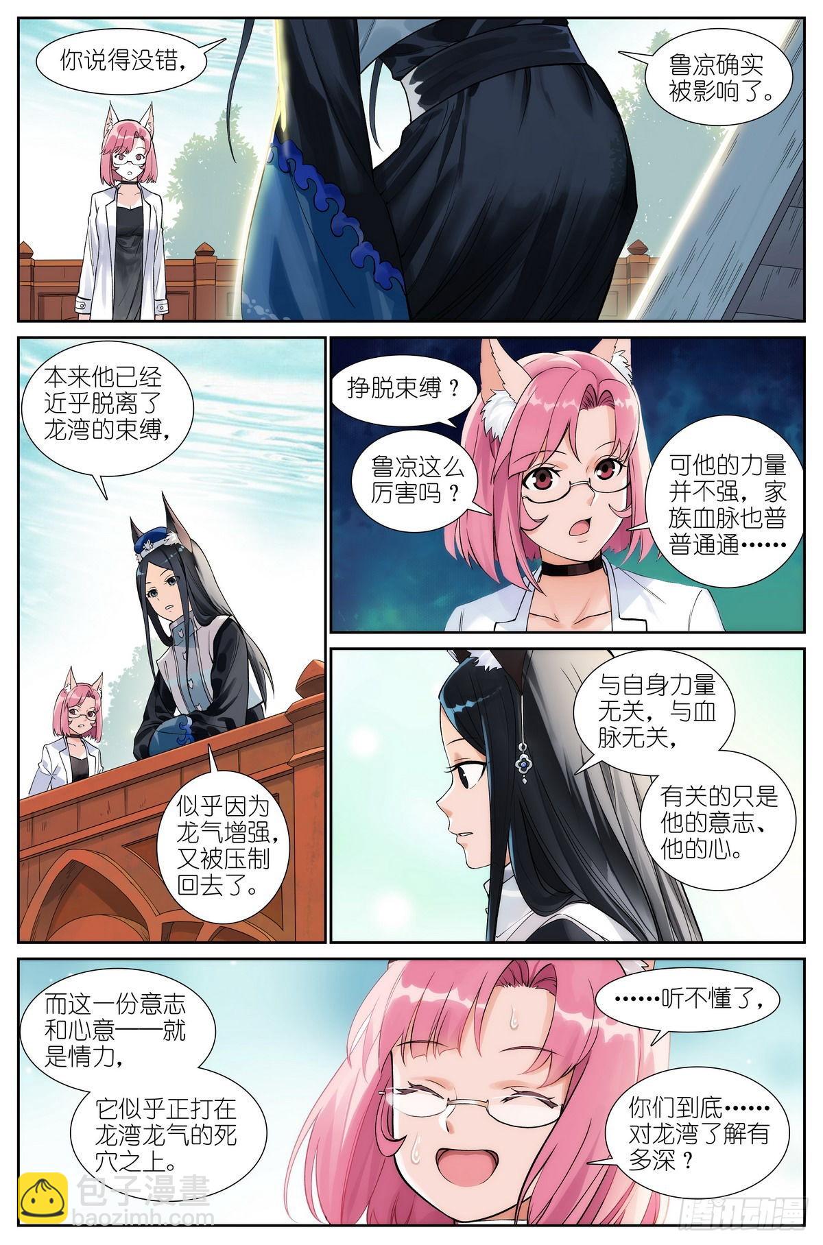 506·盘龙道内4