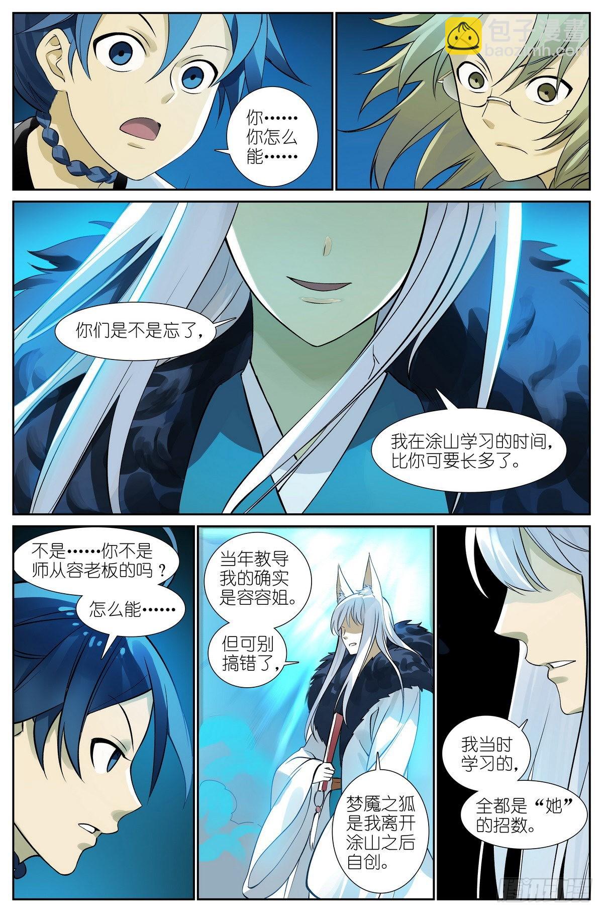 总507·同是天涯沦落人18