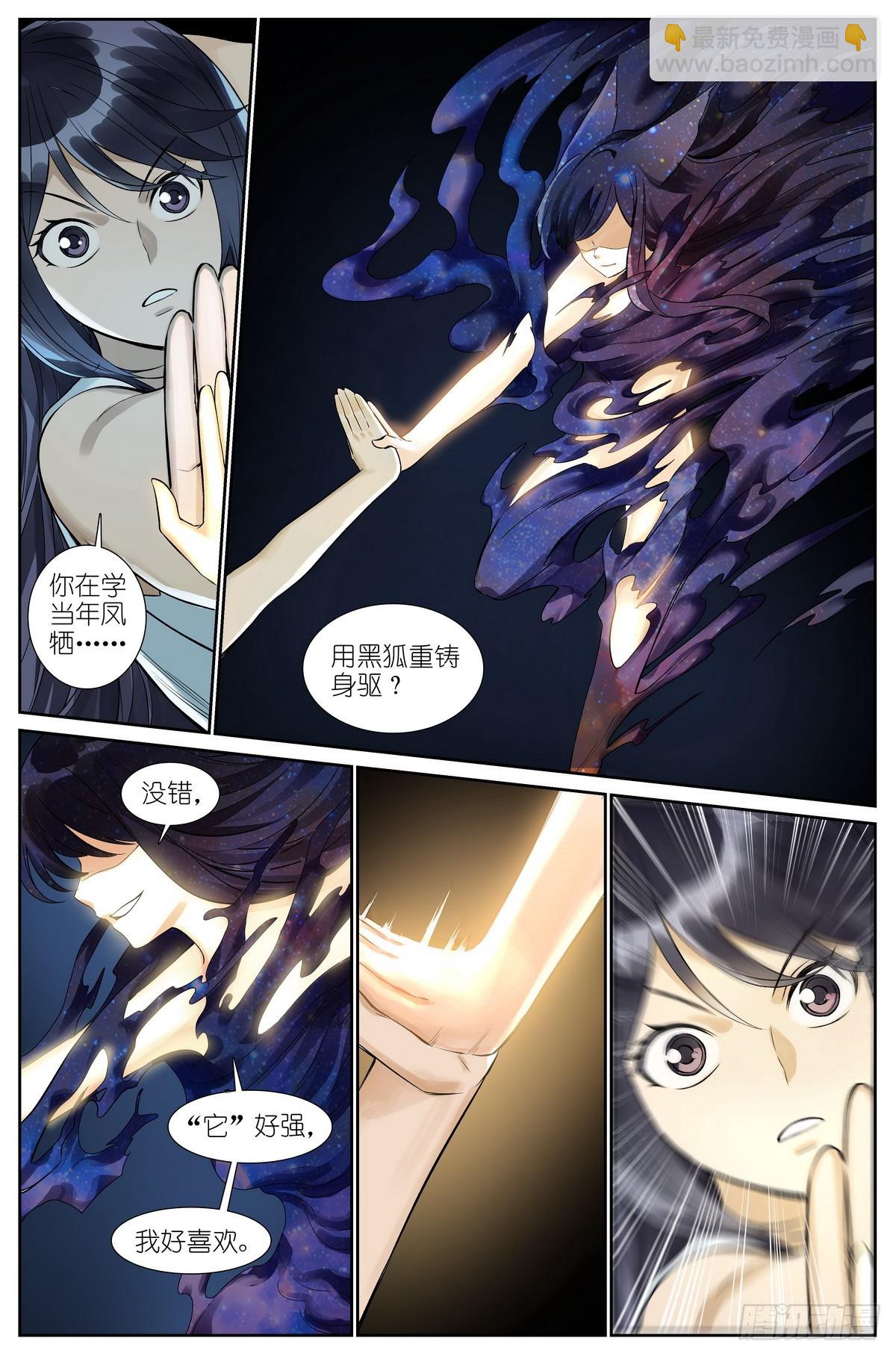 509·重凝身躯11