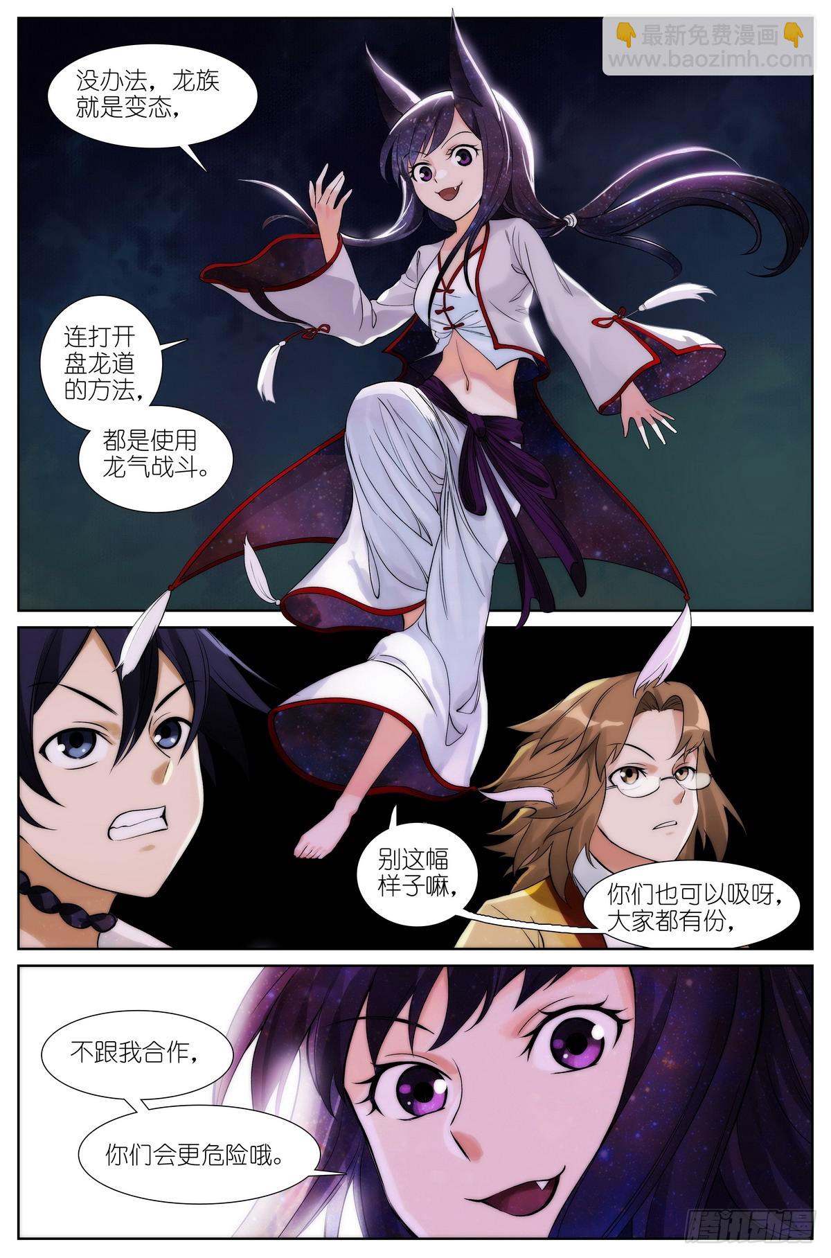 509·重凝身躯13