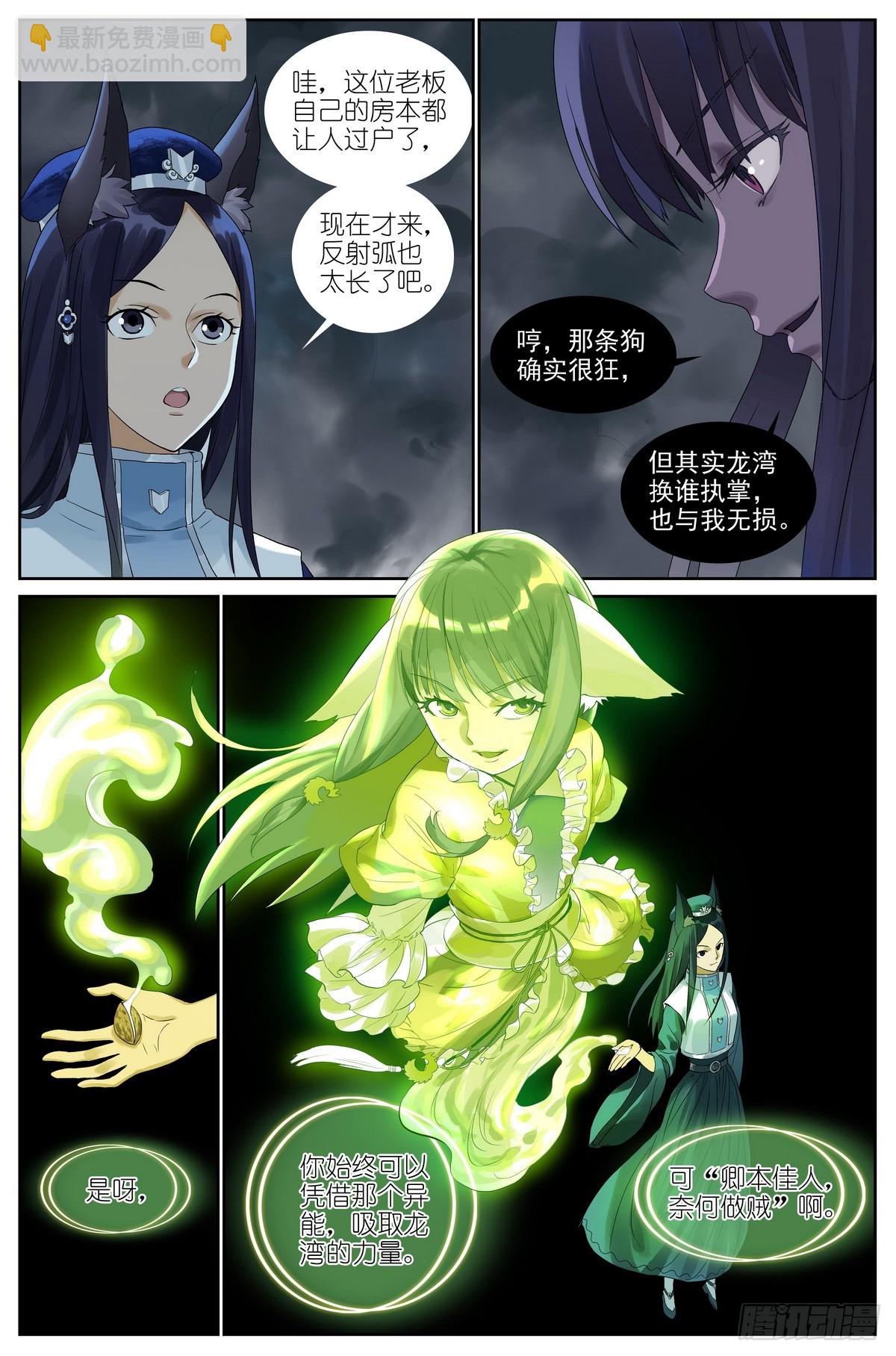 509·重凝身躯15