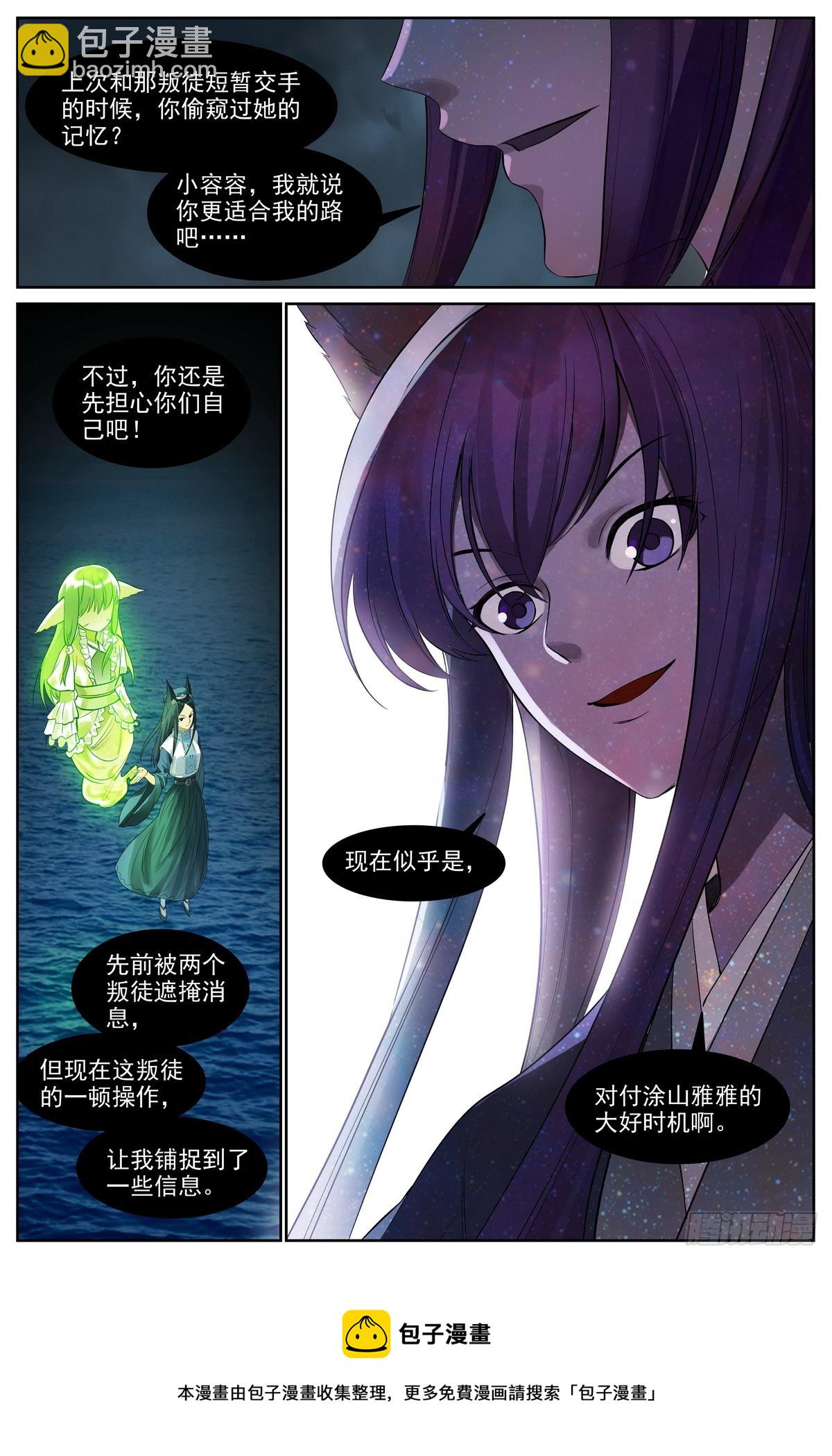 509·重凝身躯16