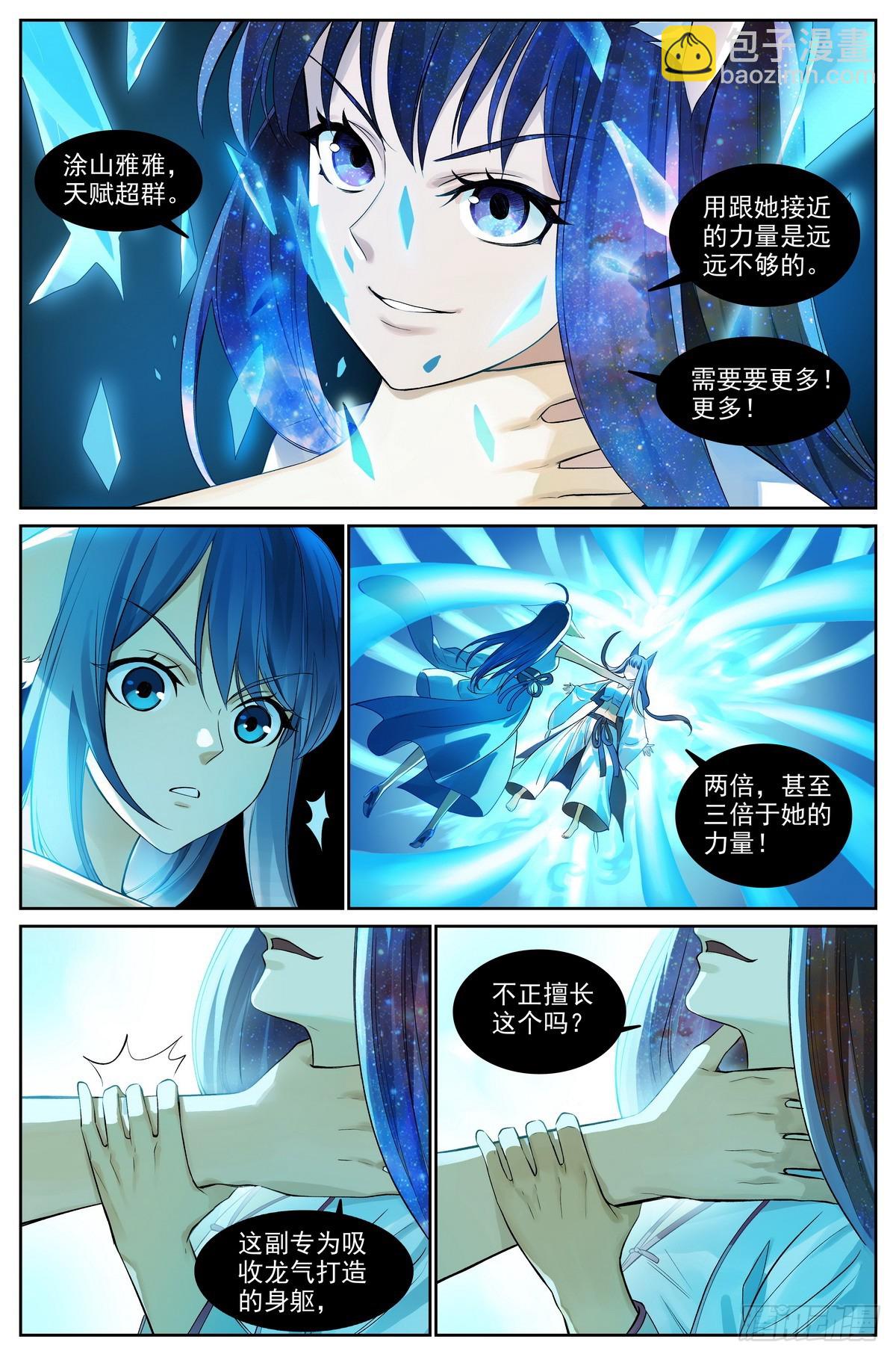 总511·道是无情却有情4
