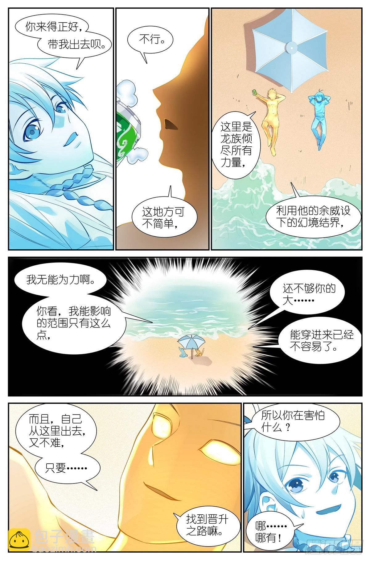 总512·尽头有你10