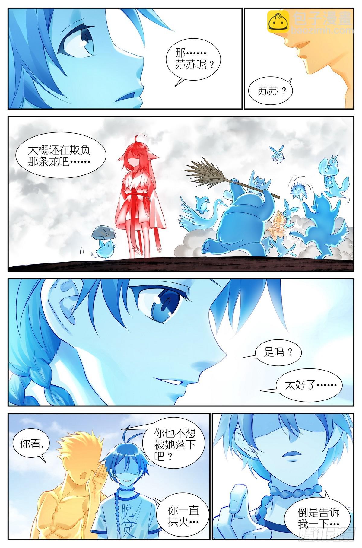 总512·尽头有你12