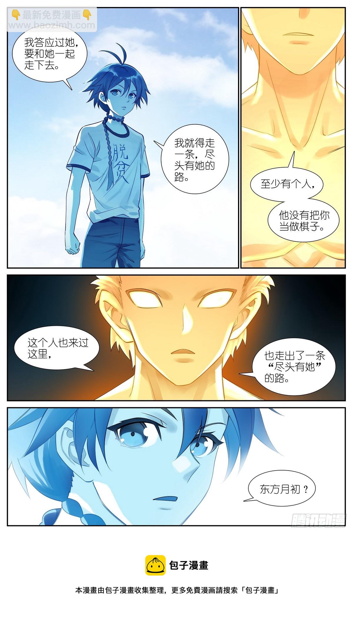 总512·尽头有你14