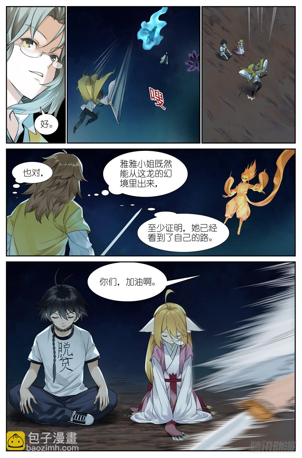 总512·尽头有你4