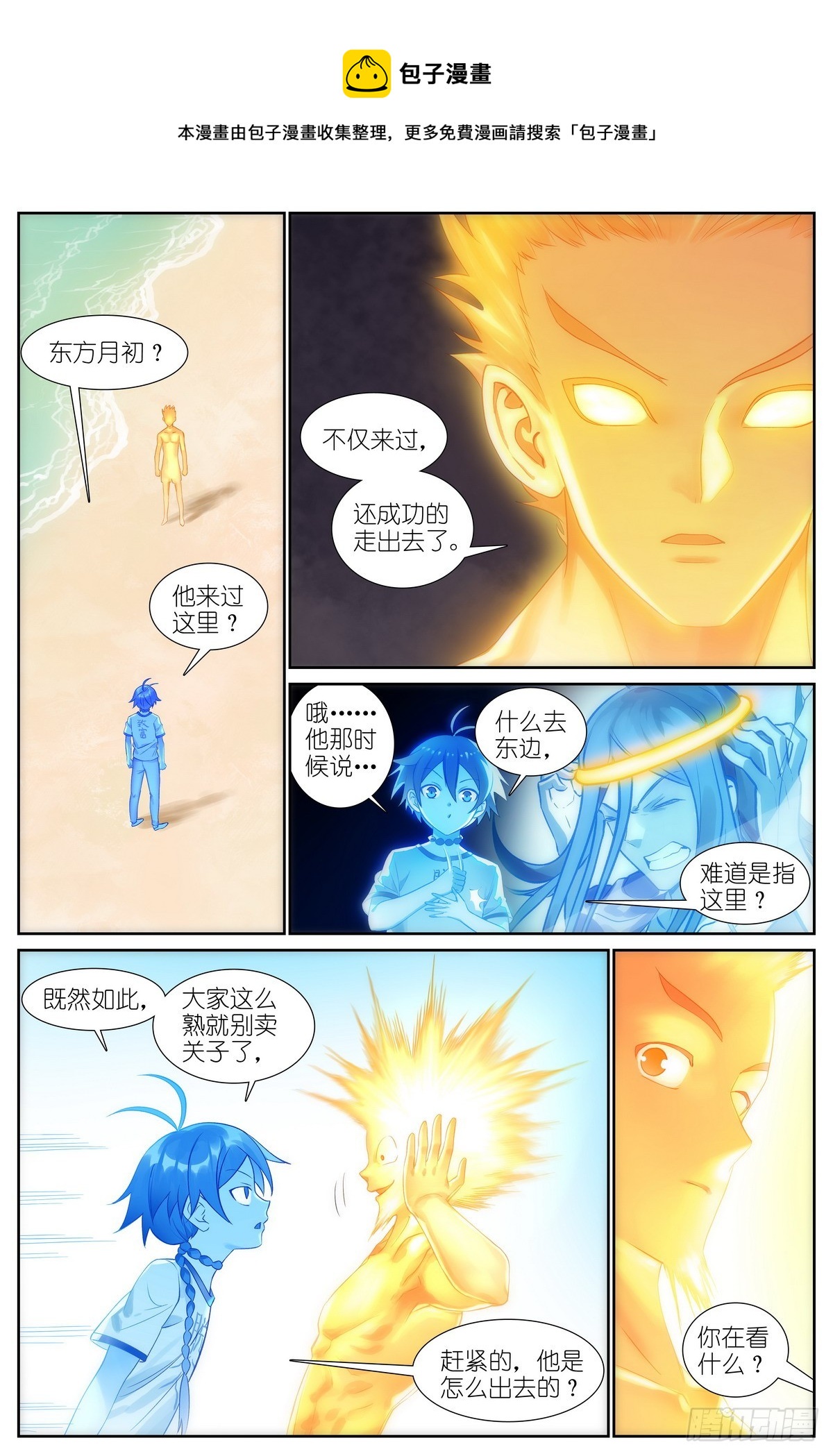 513·你的奇迹0