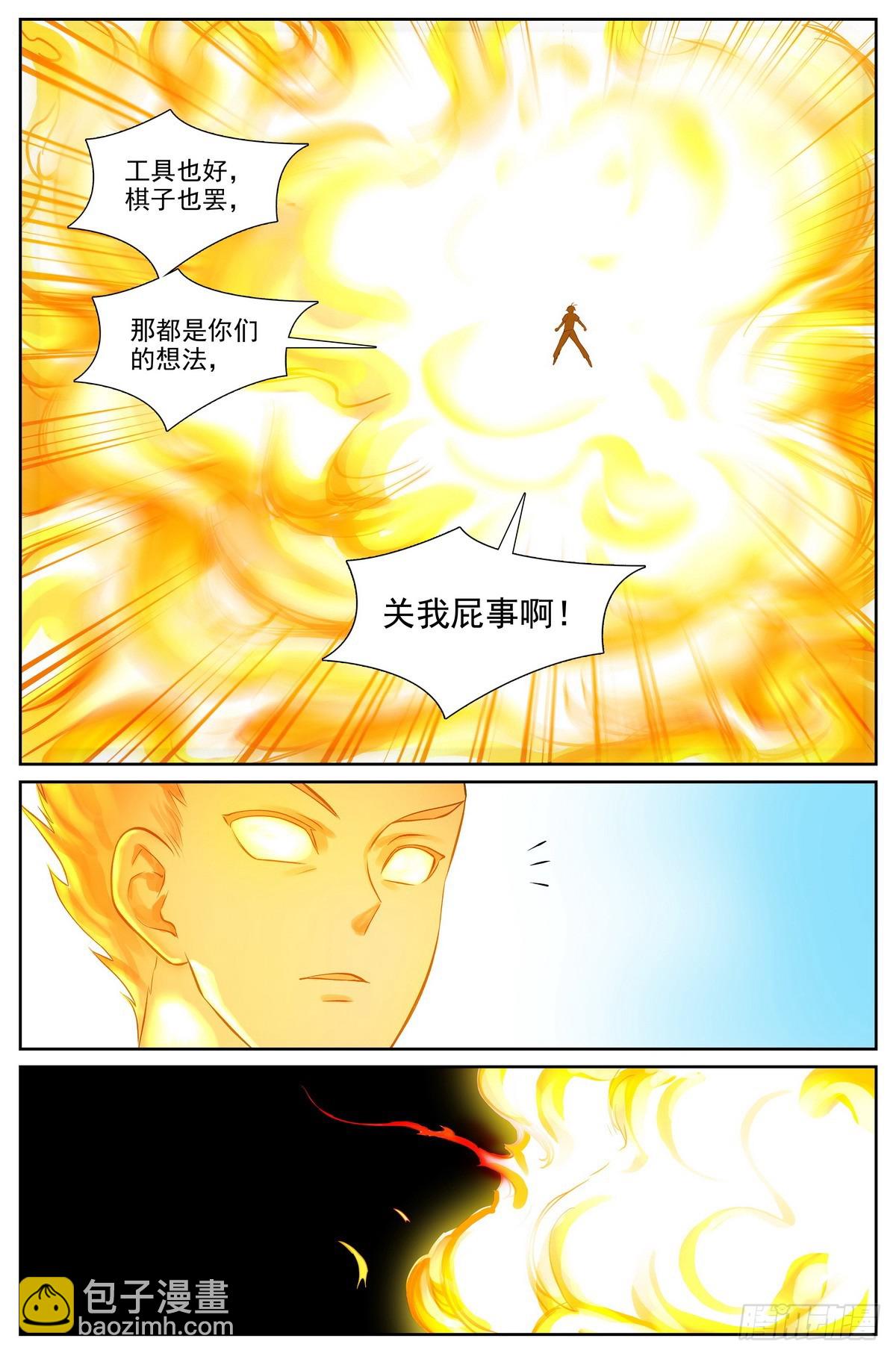 513·你的奇迹12