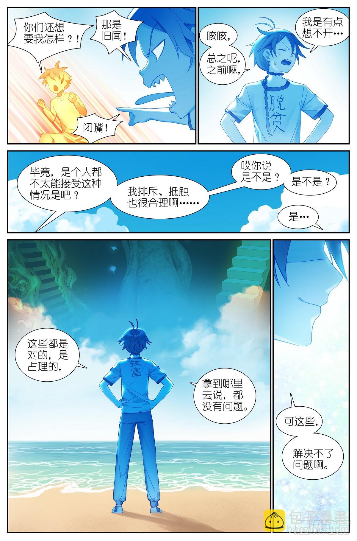 513·你的奇迹2