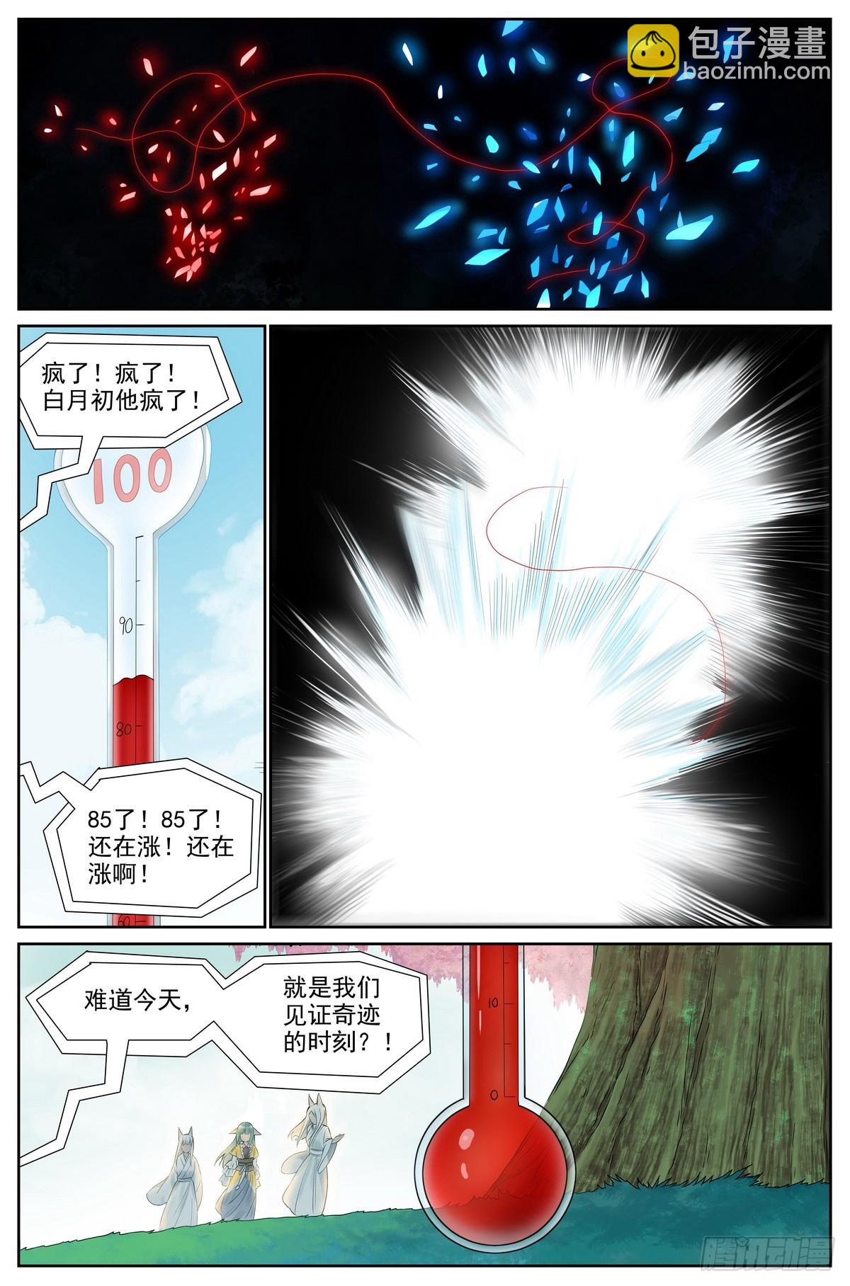 总514·100度11