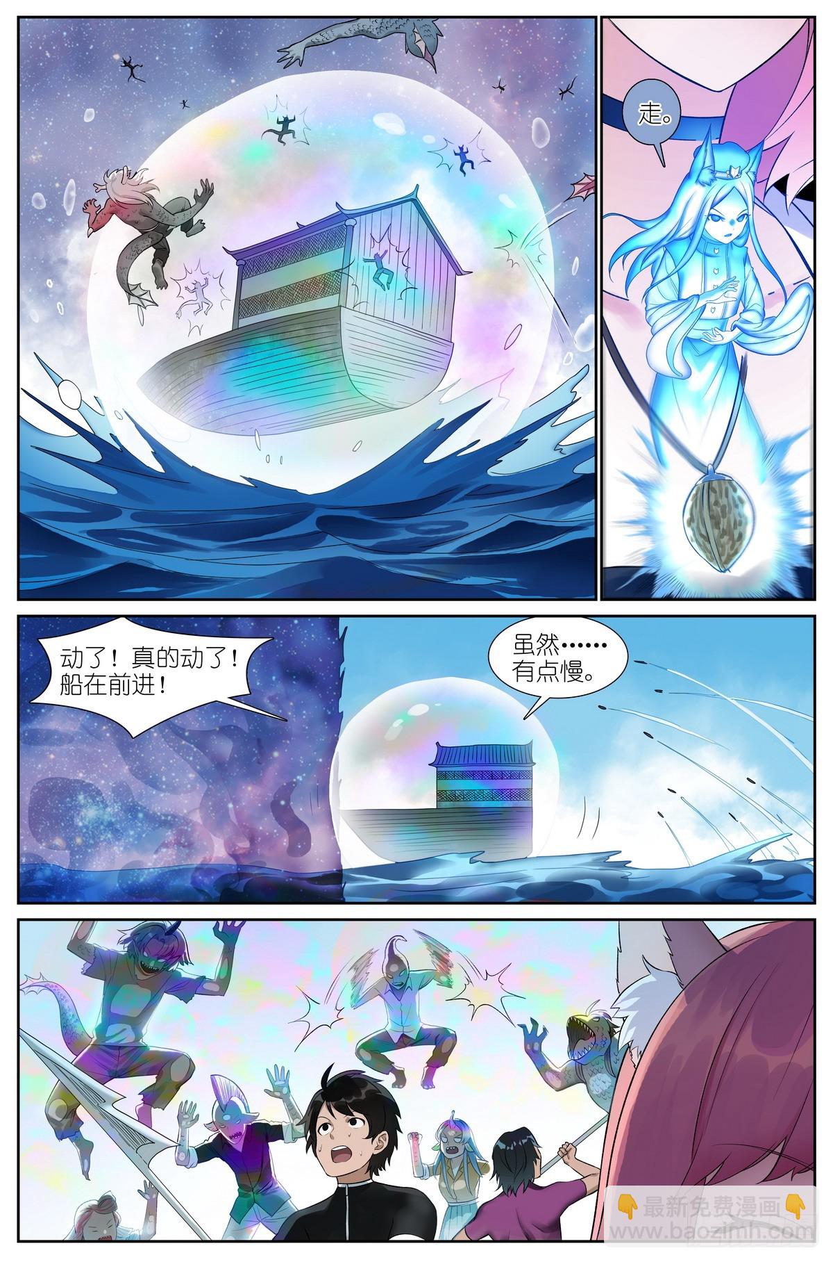 总516·蚁穴7