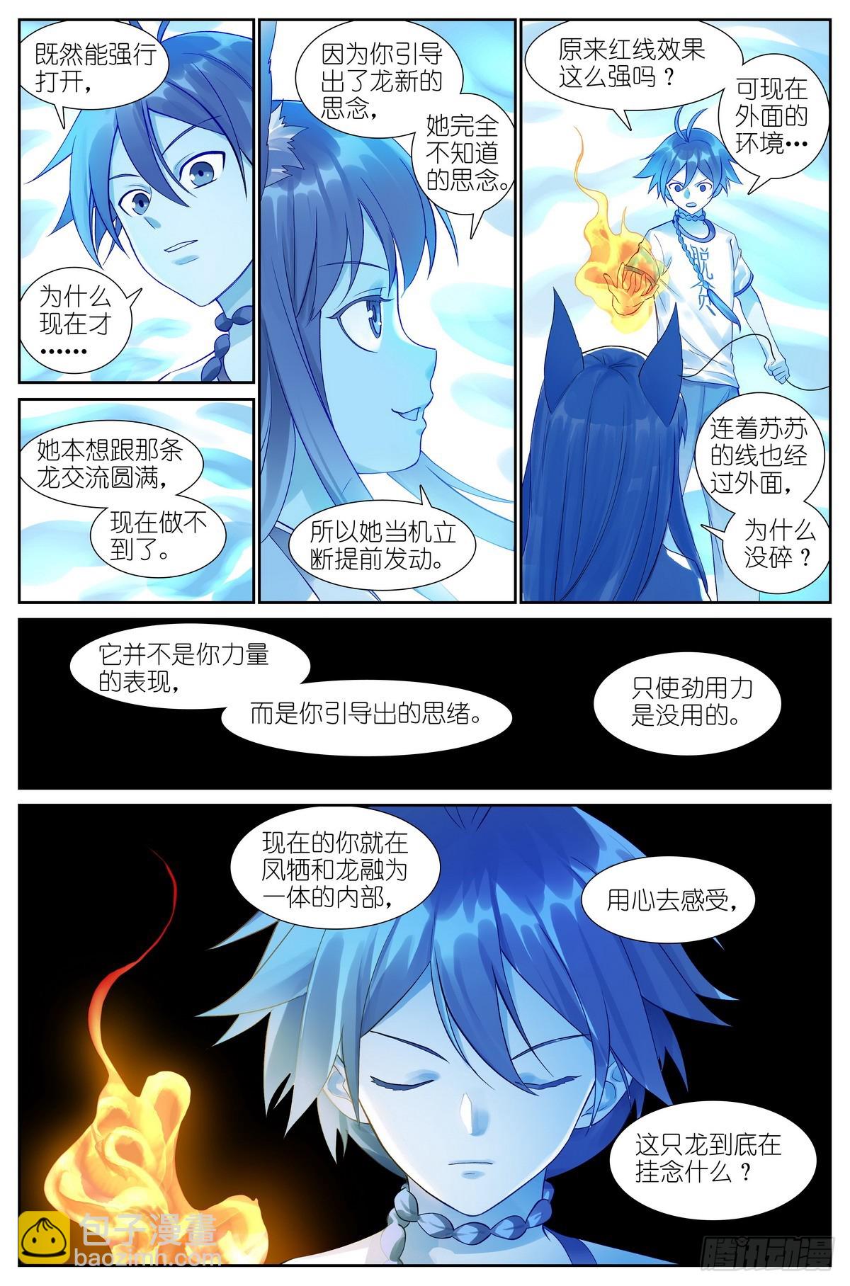 总518·龙门11