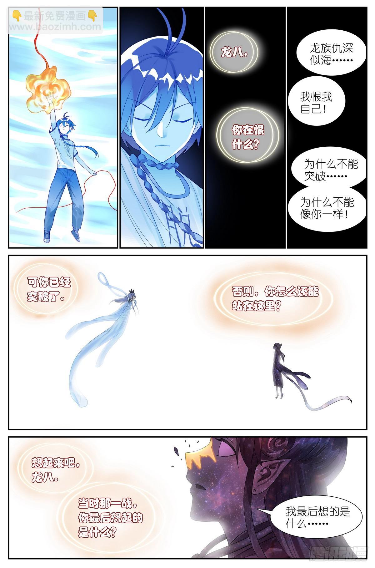 总519·恨与思念12