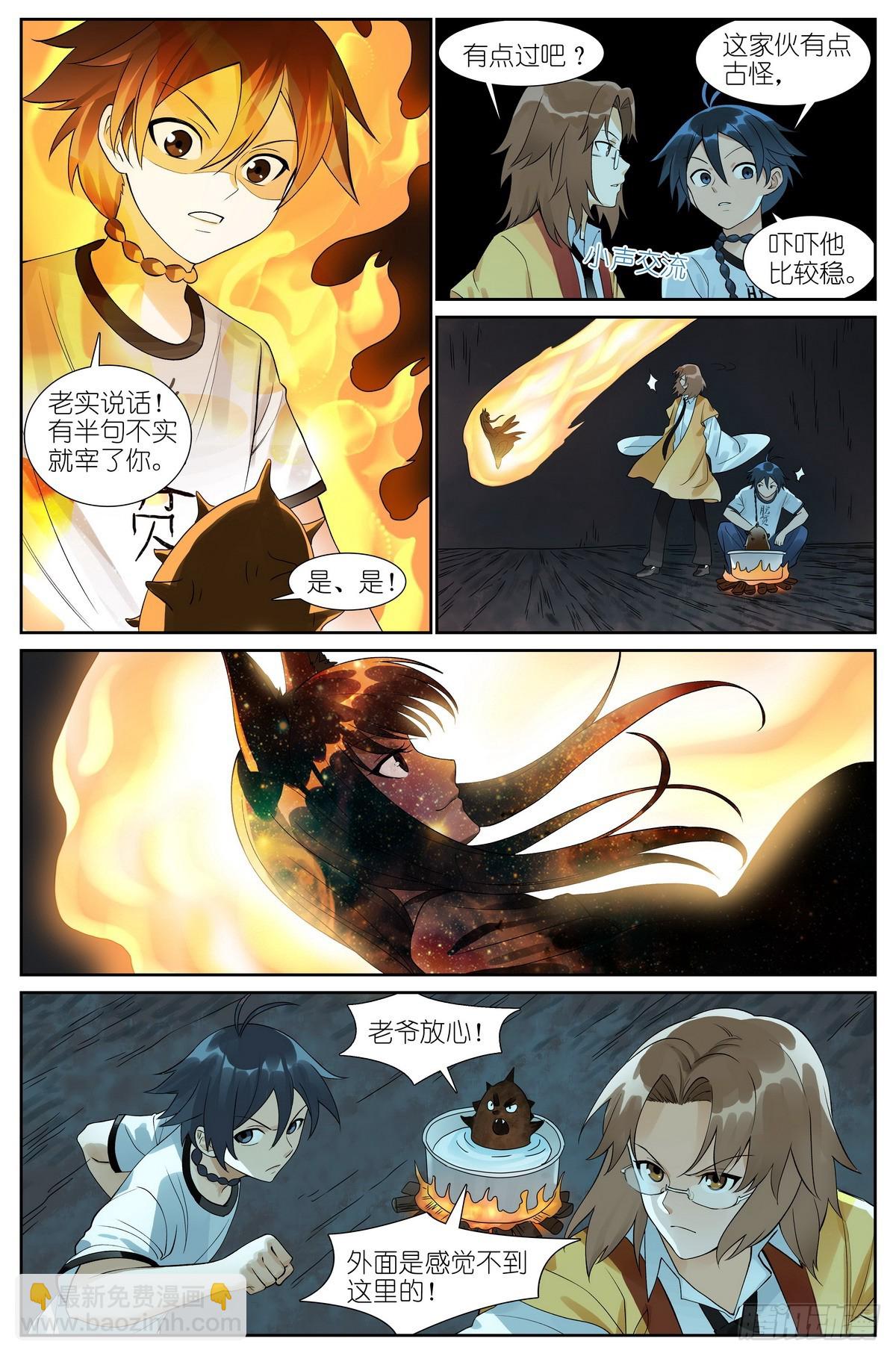 总520·大老爷您回来了？11